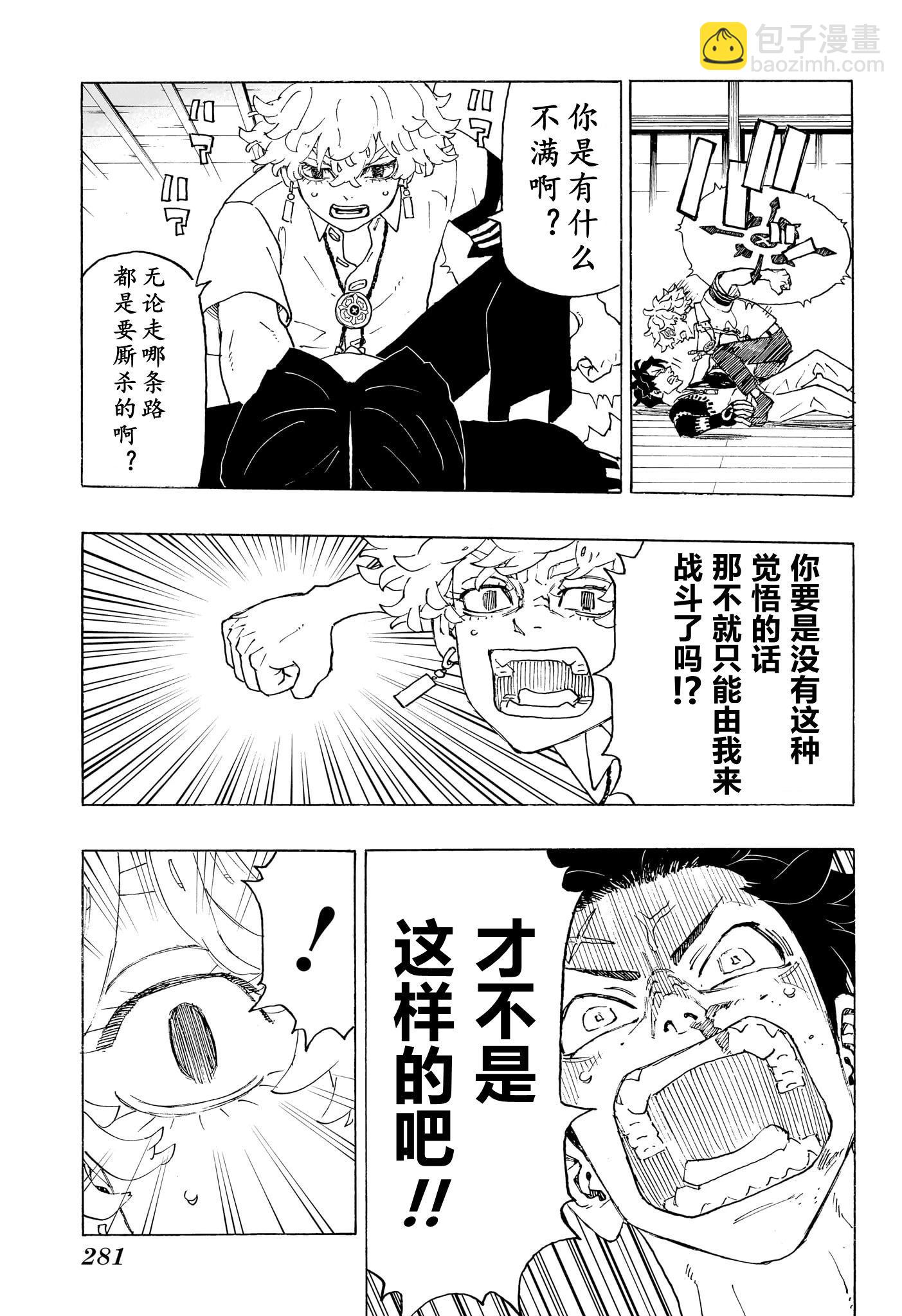 第03话12