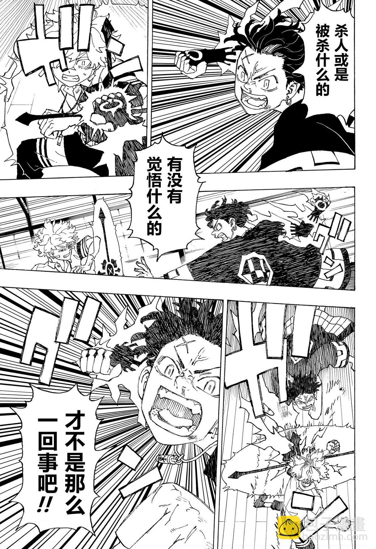 第03话14