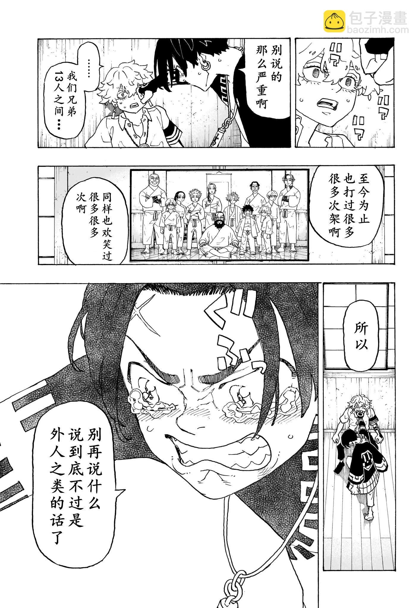 第03话16