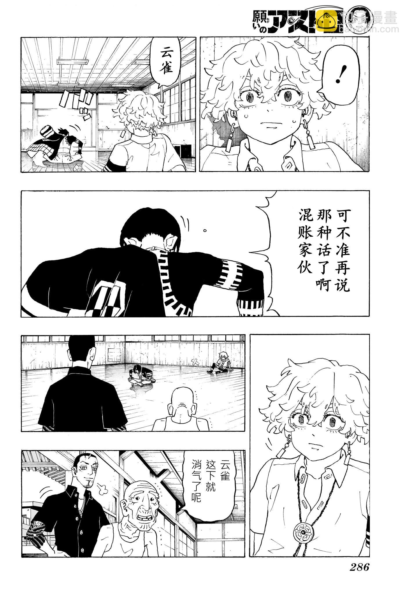 第03话17