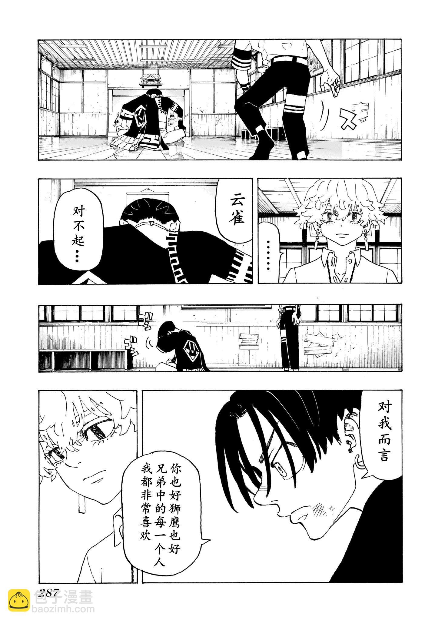 第03话18