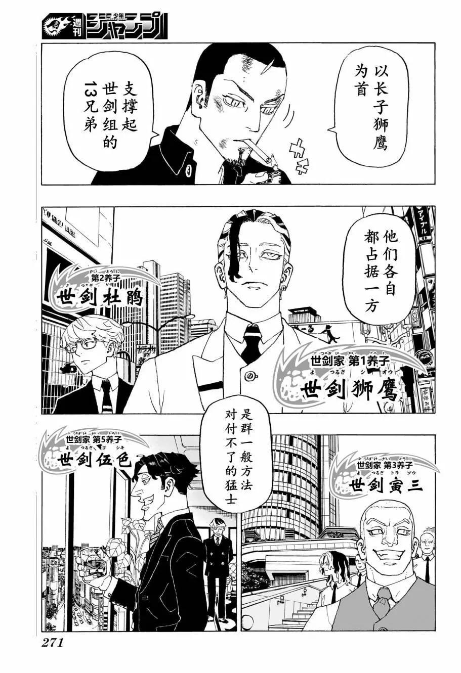第03话2