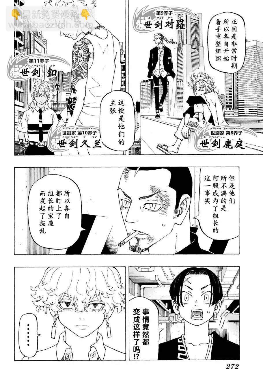 第03话3