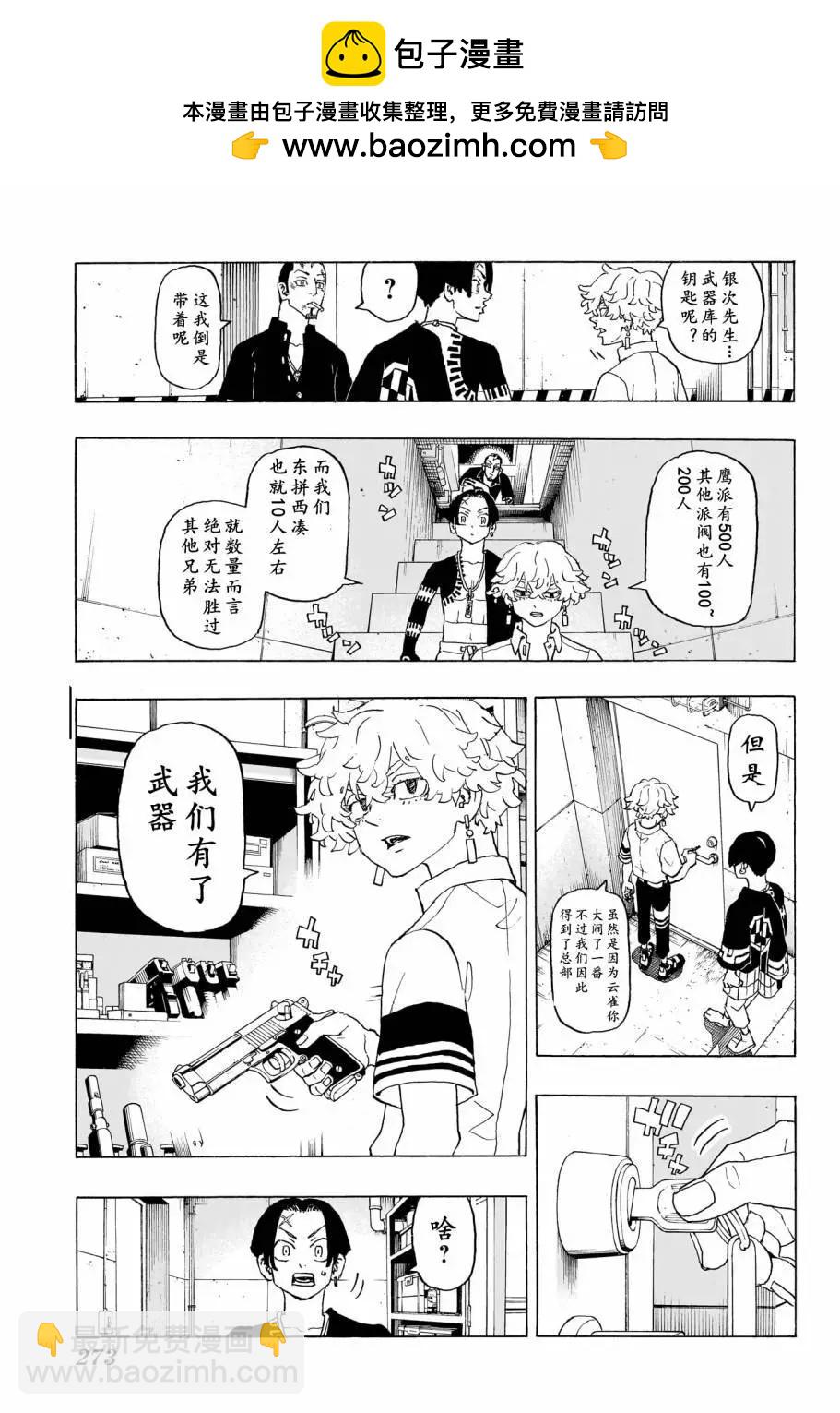 第03话4