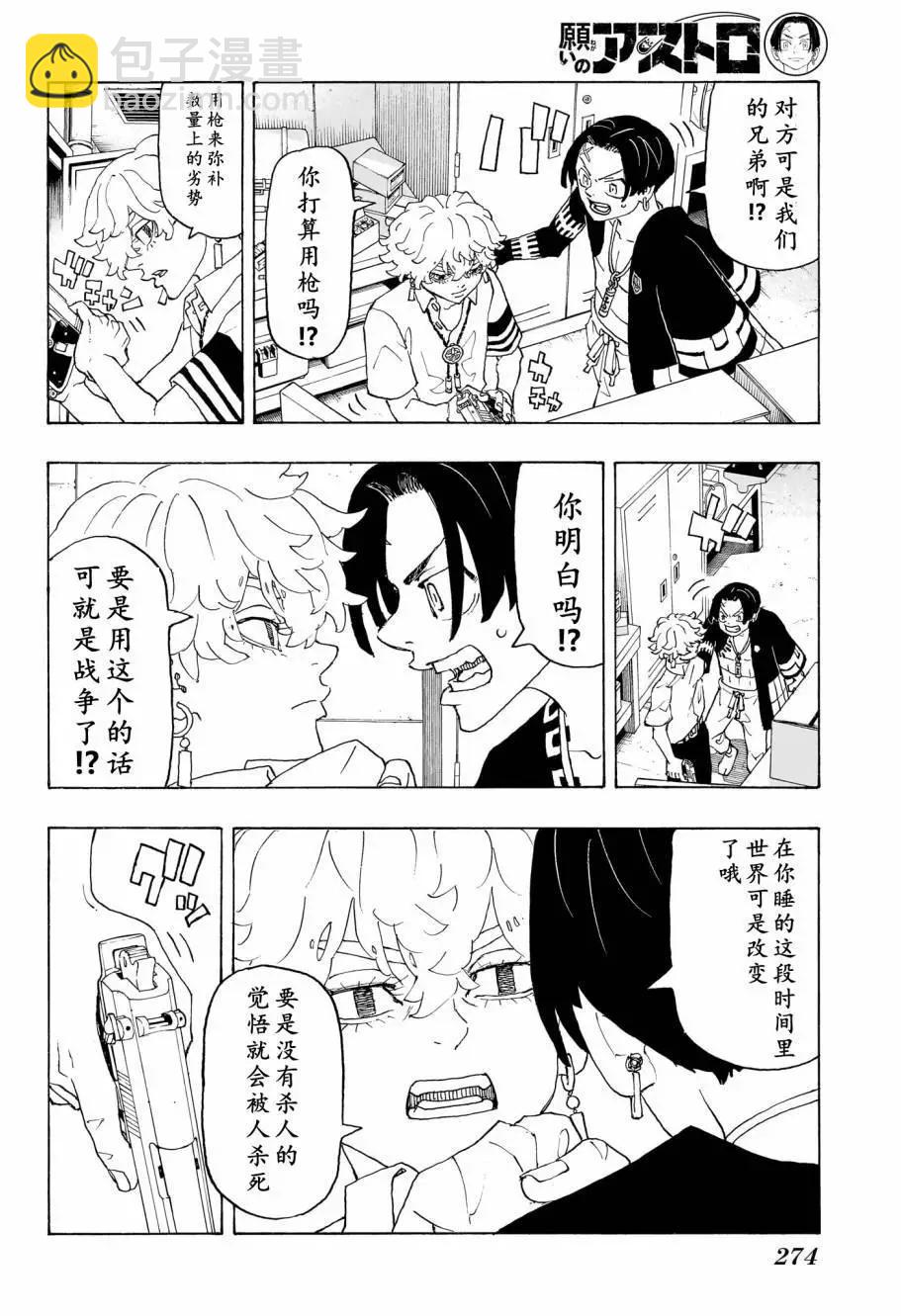 第03话5