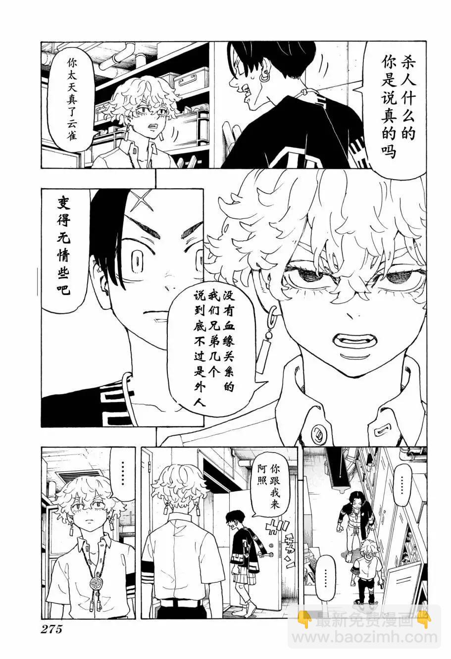 第03话6