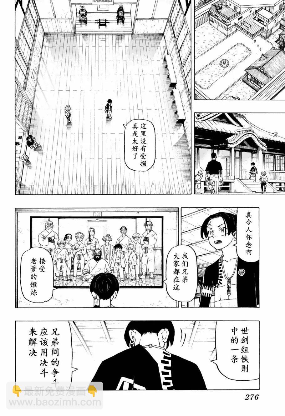 第03话7