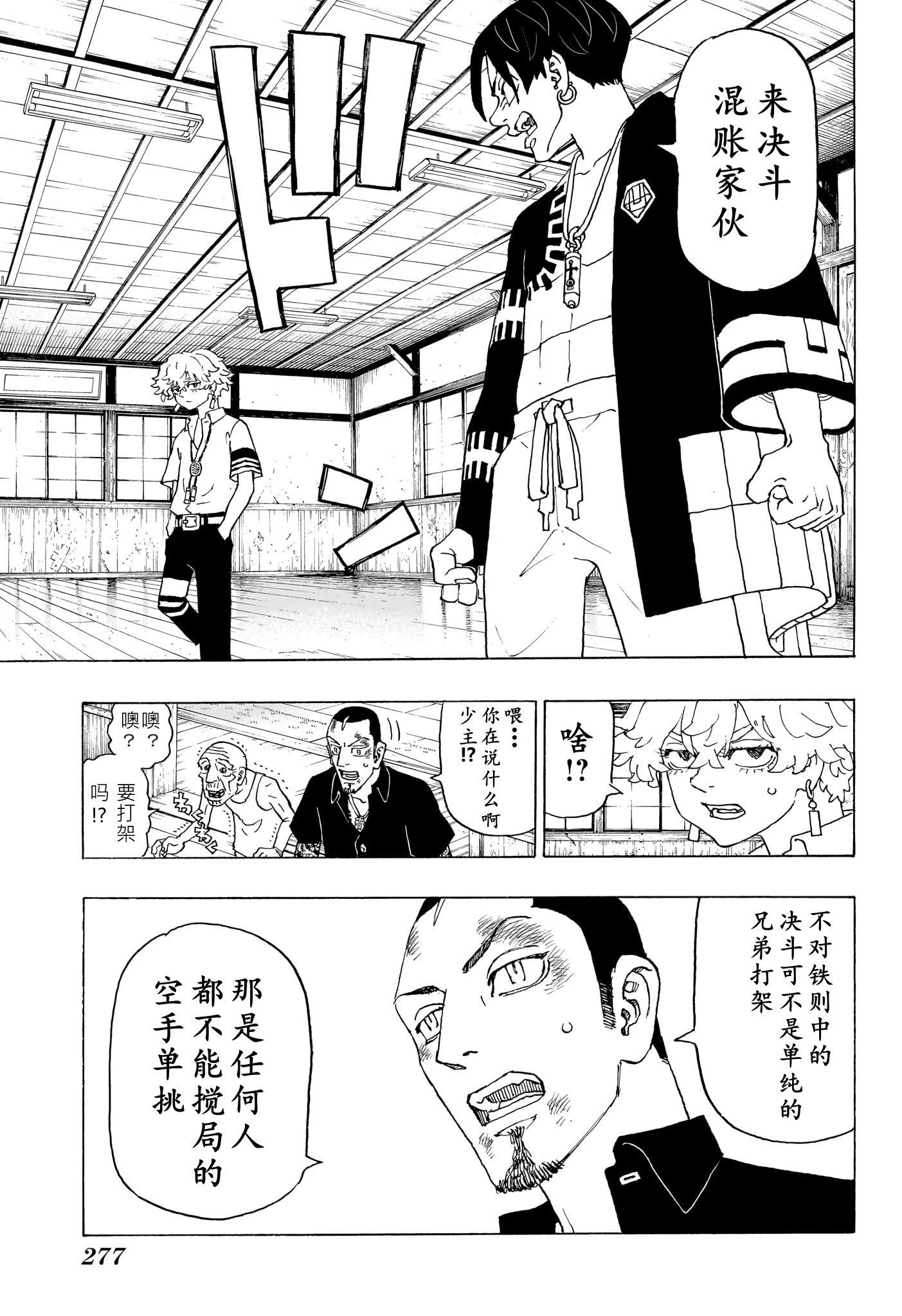 第03话8