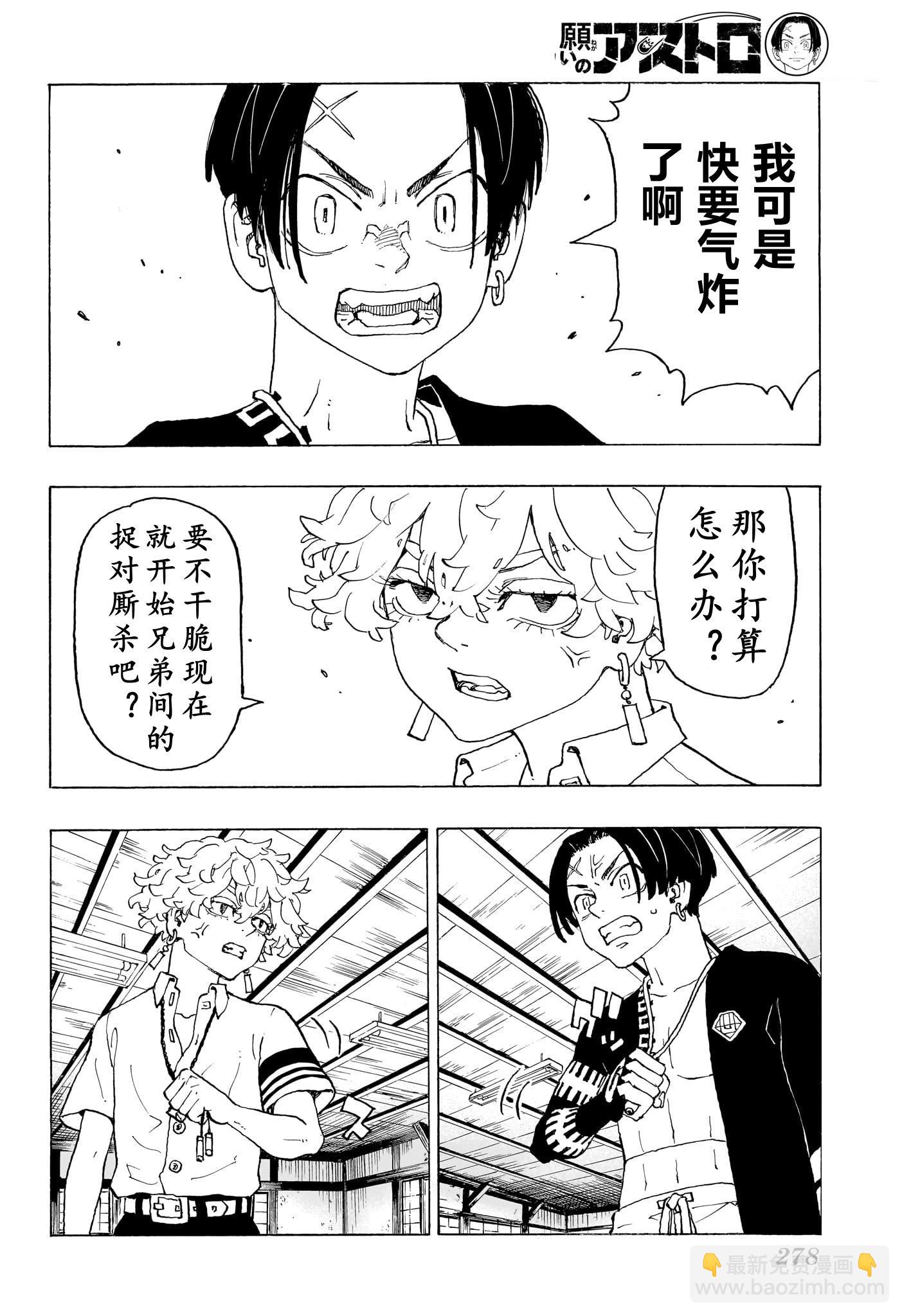 第03话9
