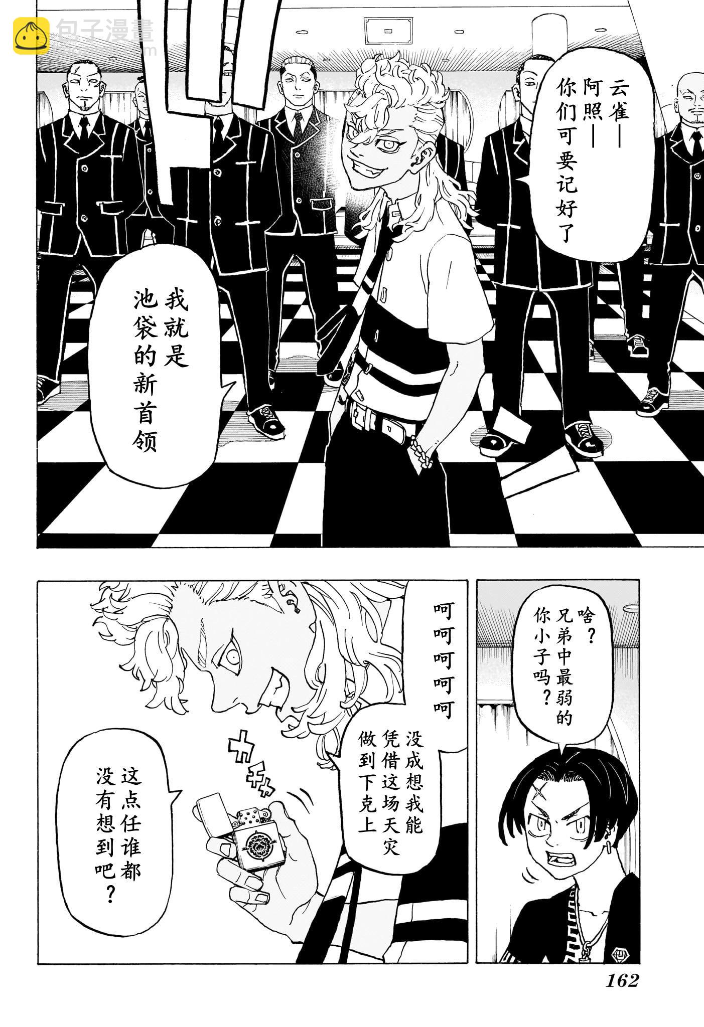 第04话13