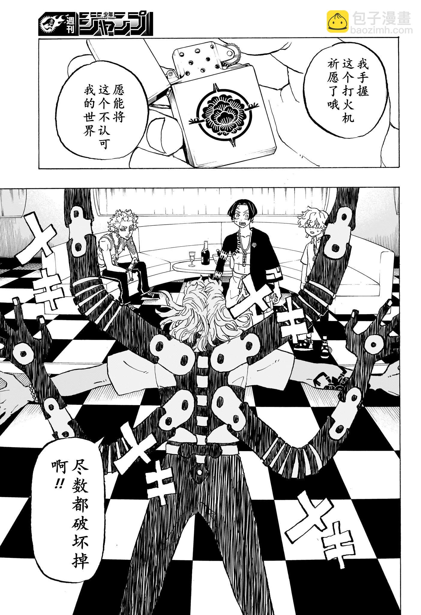 第04话14