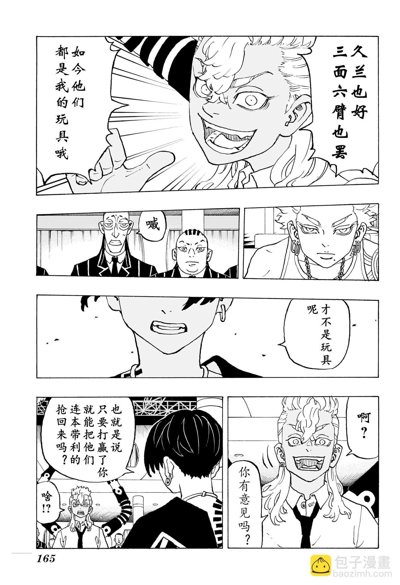 第04话16