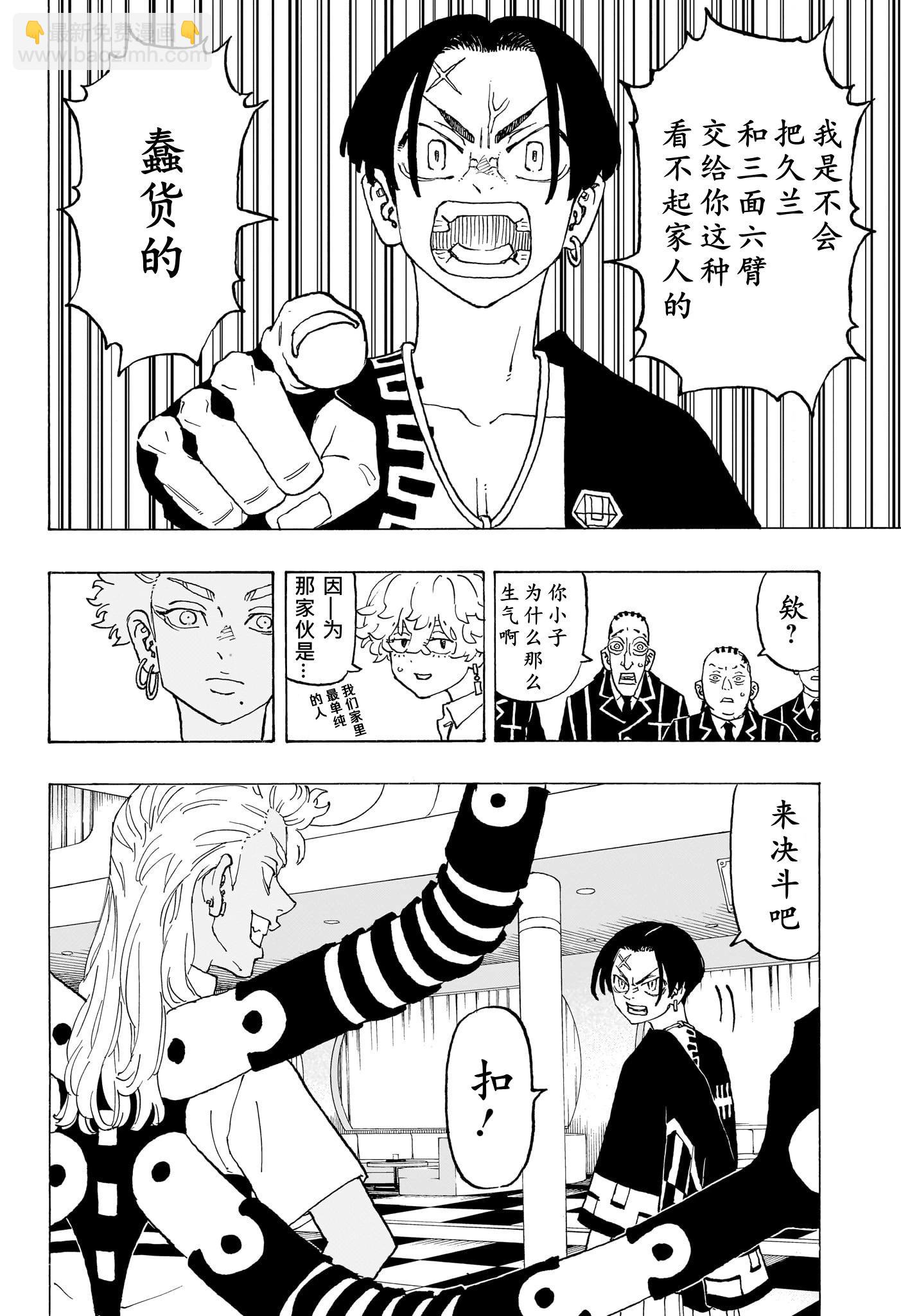 第04话17