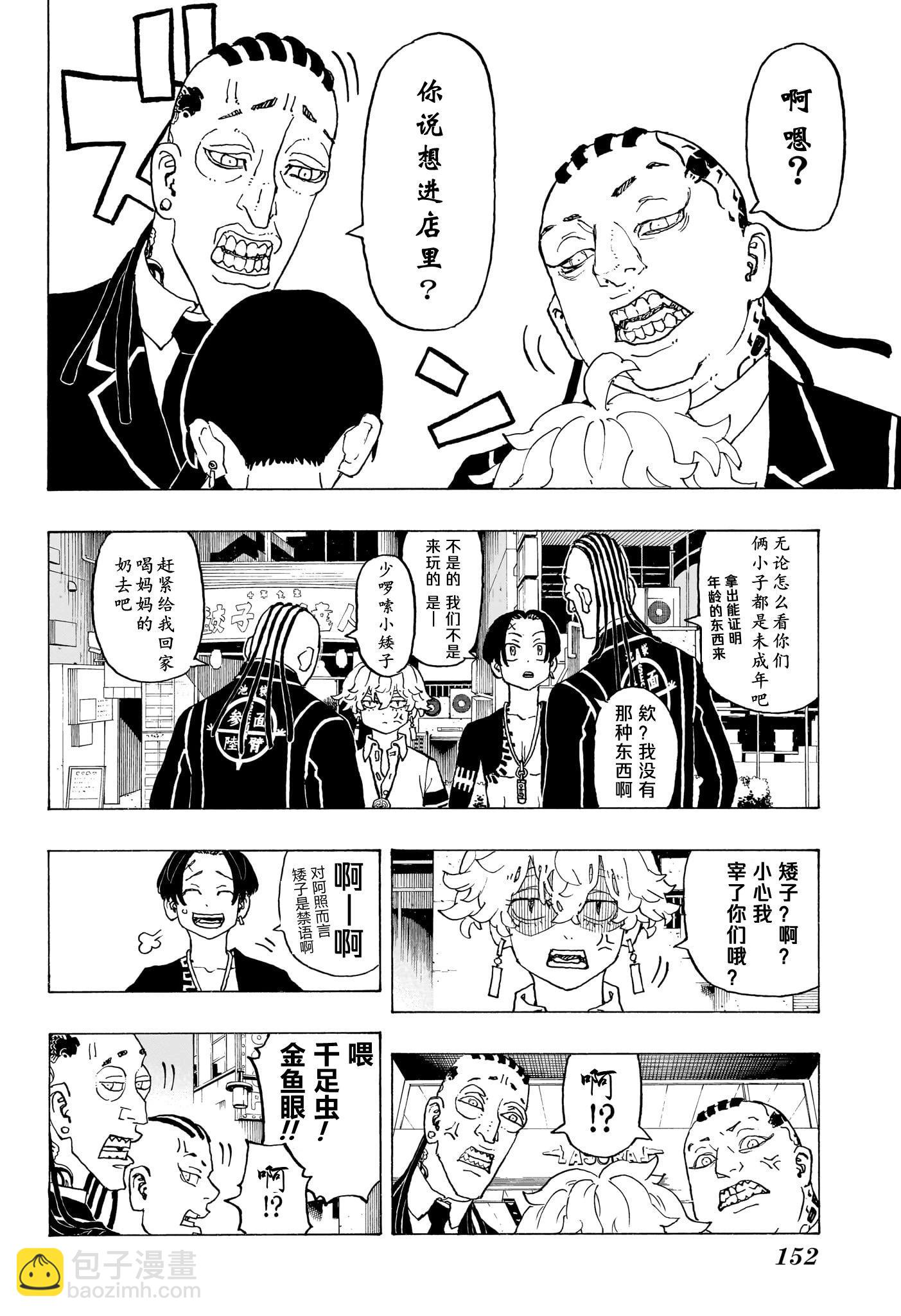 第04话3