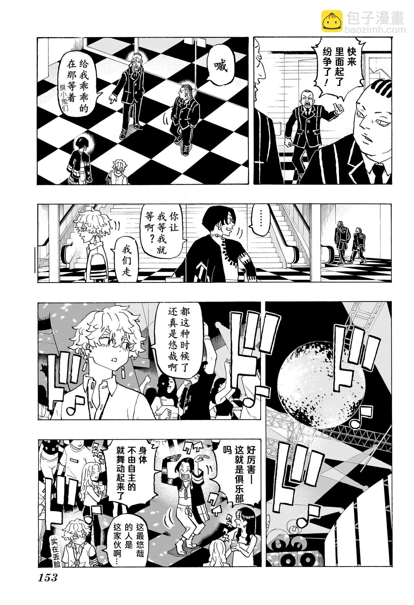 第04话4