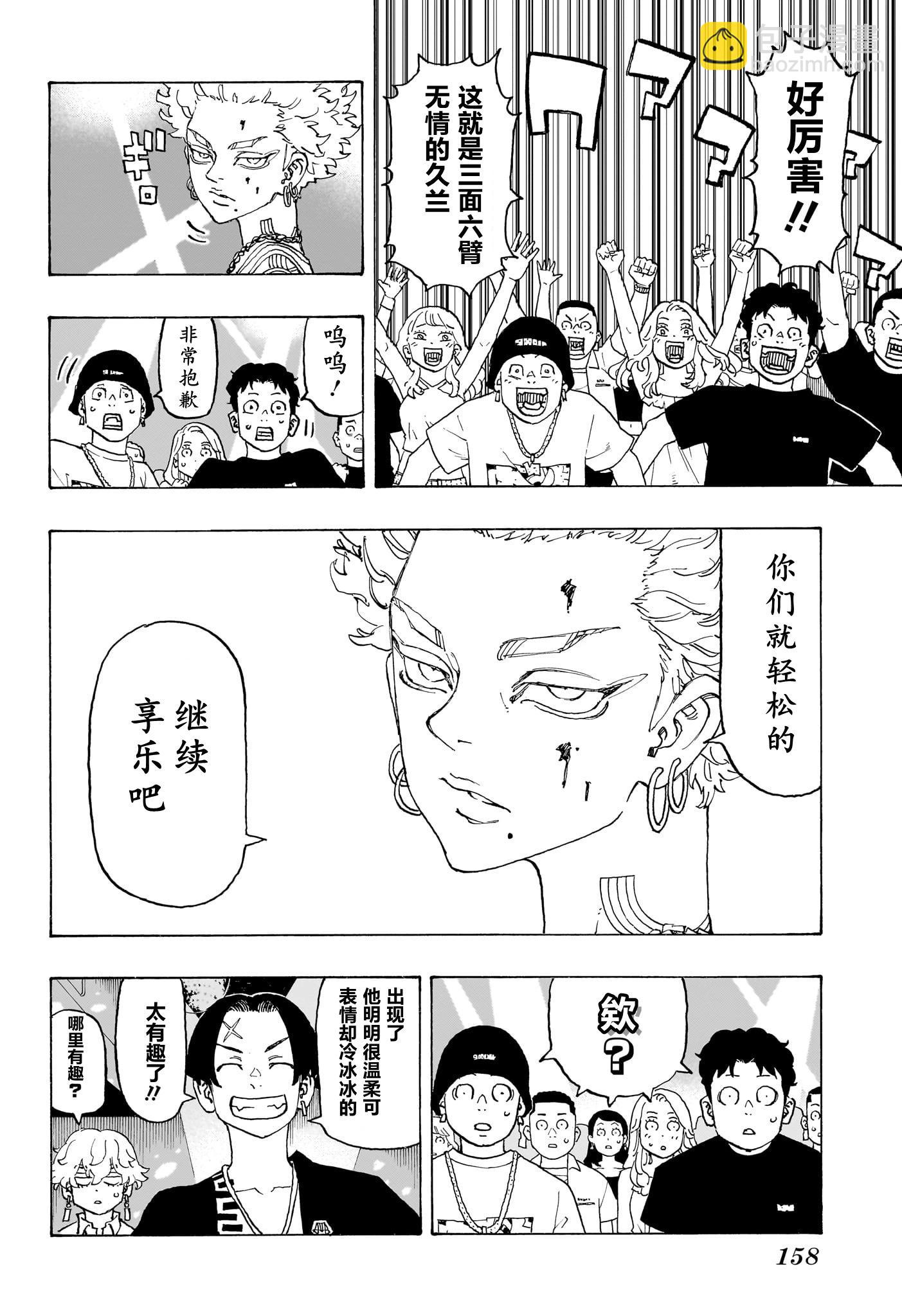 第04话9