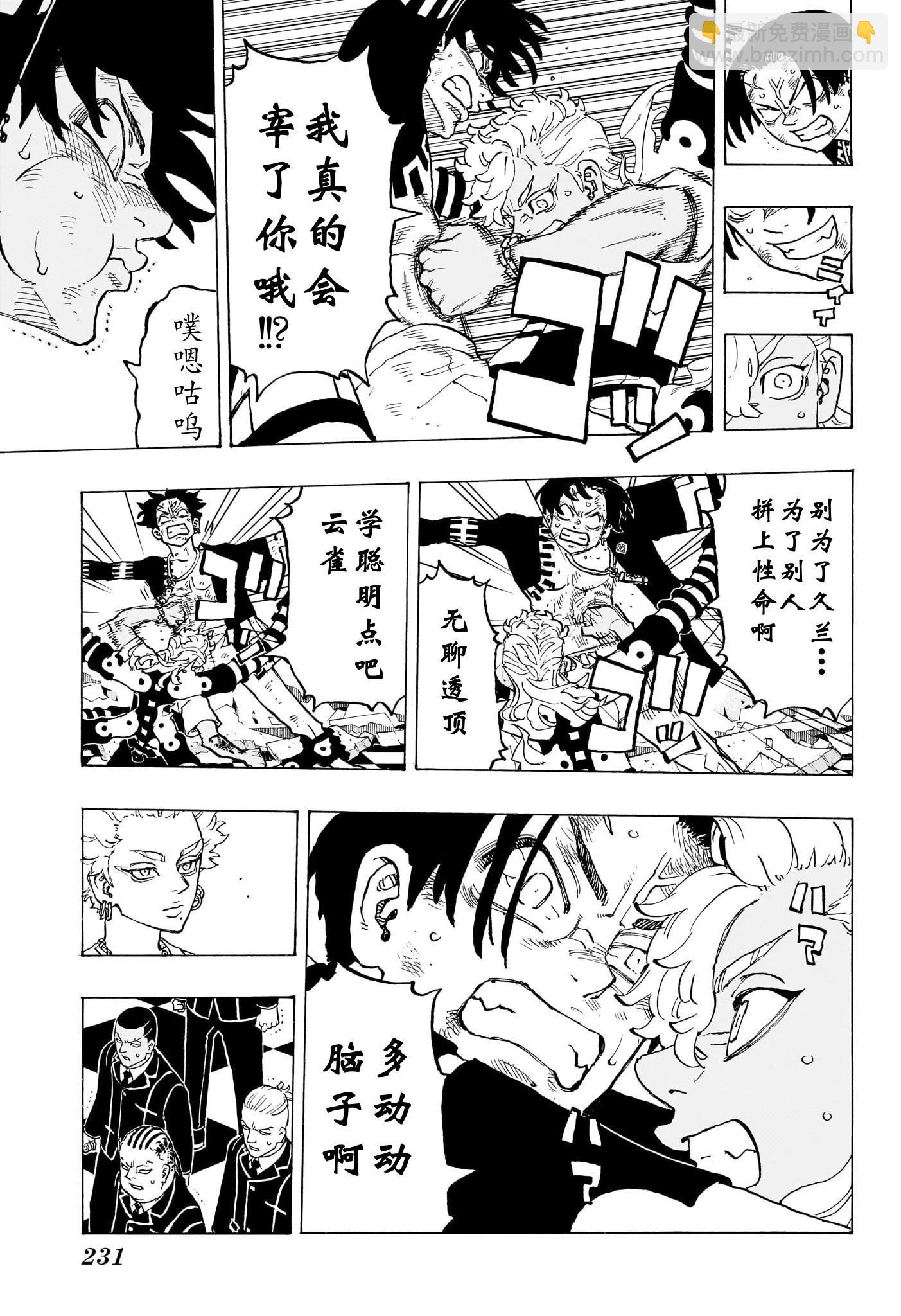 第05话10