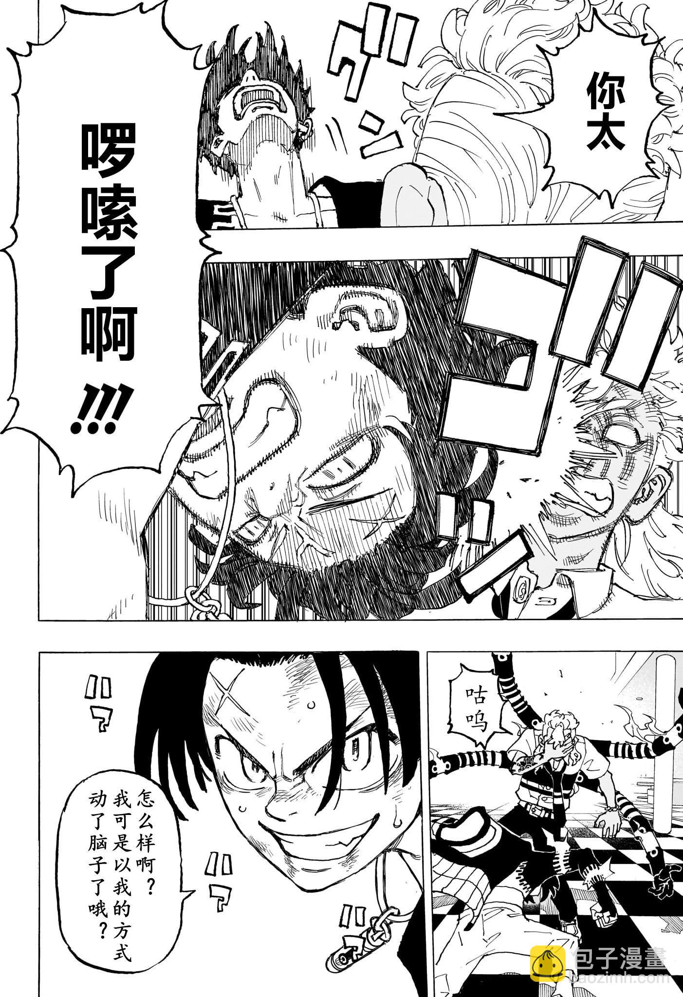 第05话11