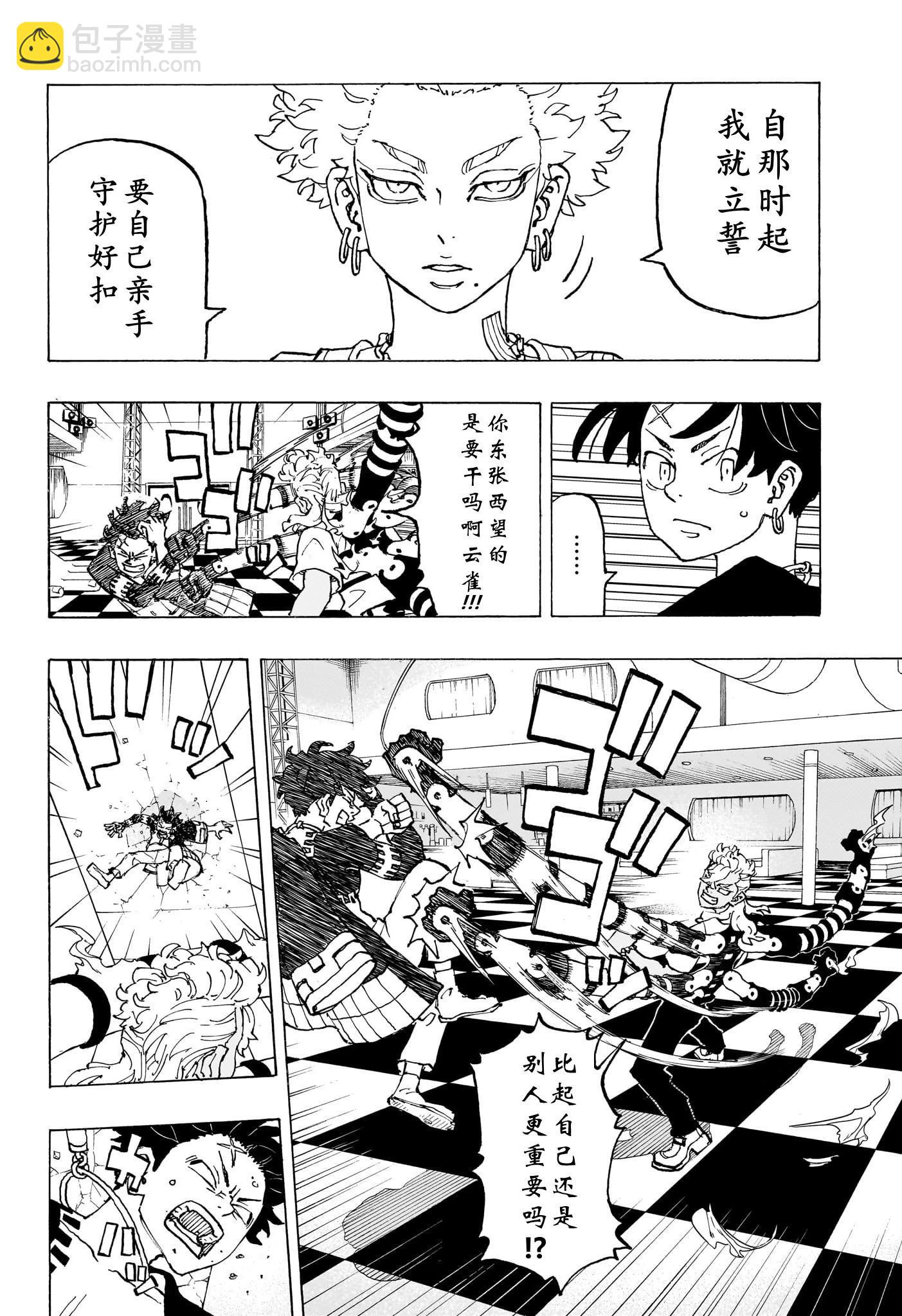 第05话7