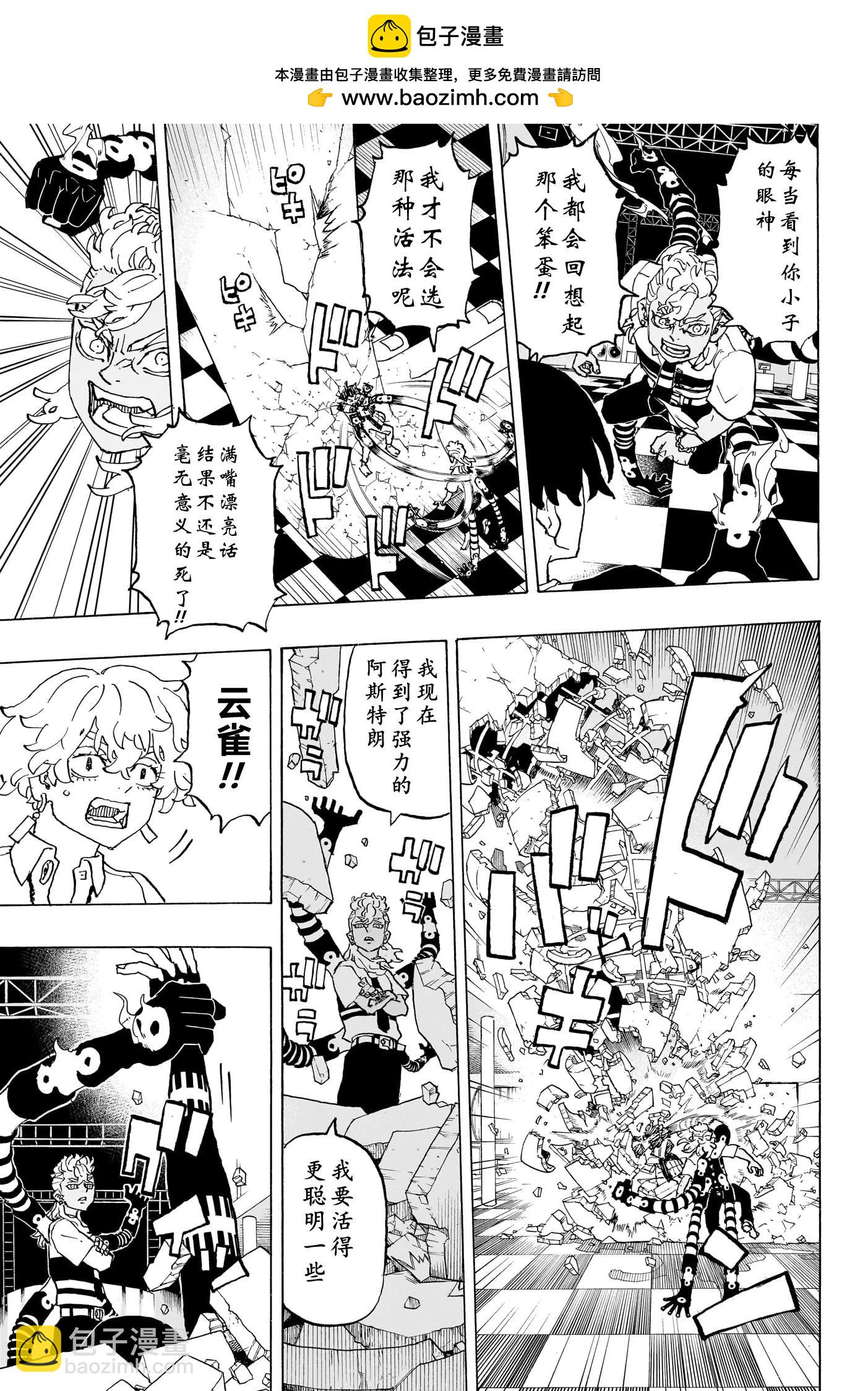 第05话8