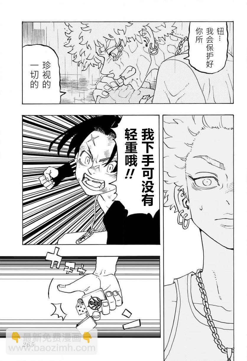 第06话10