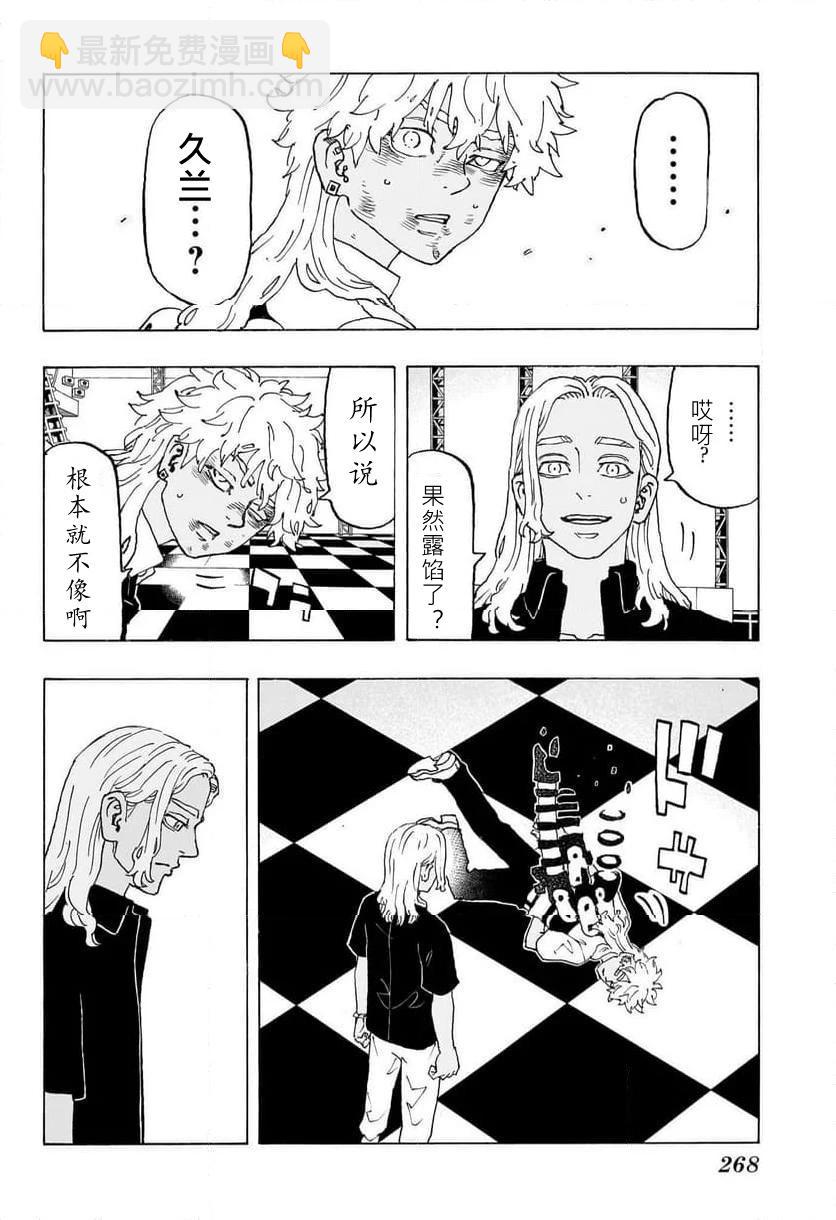 第06话12