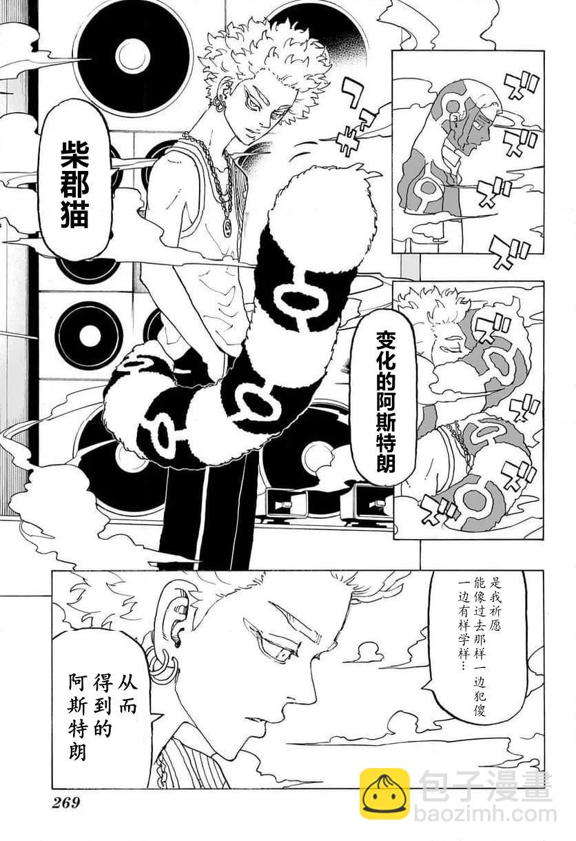 第06话13