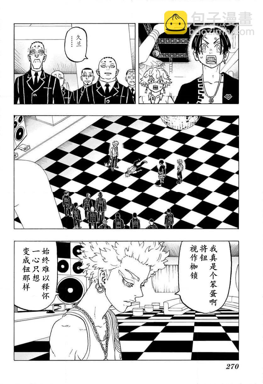 第06话14