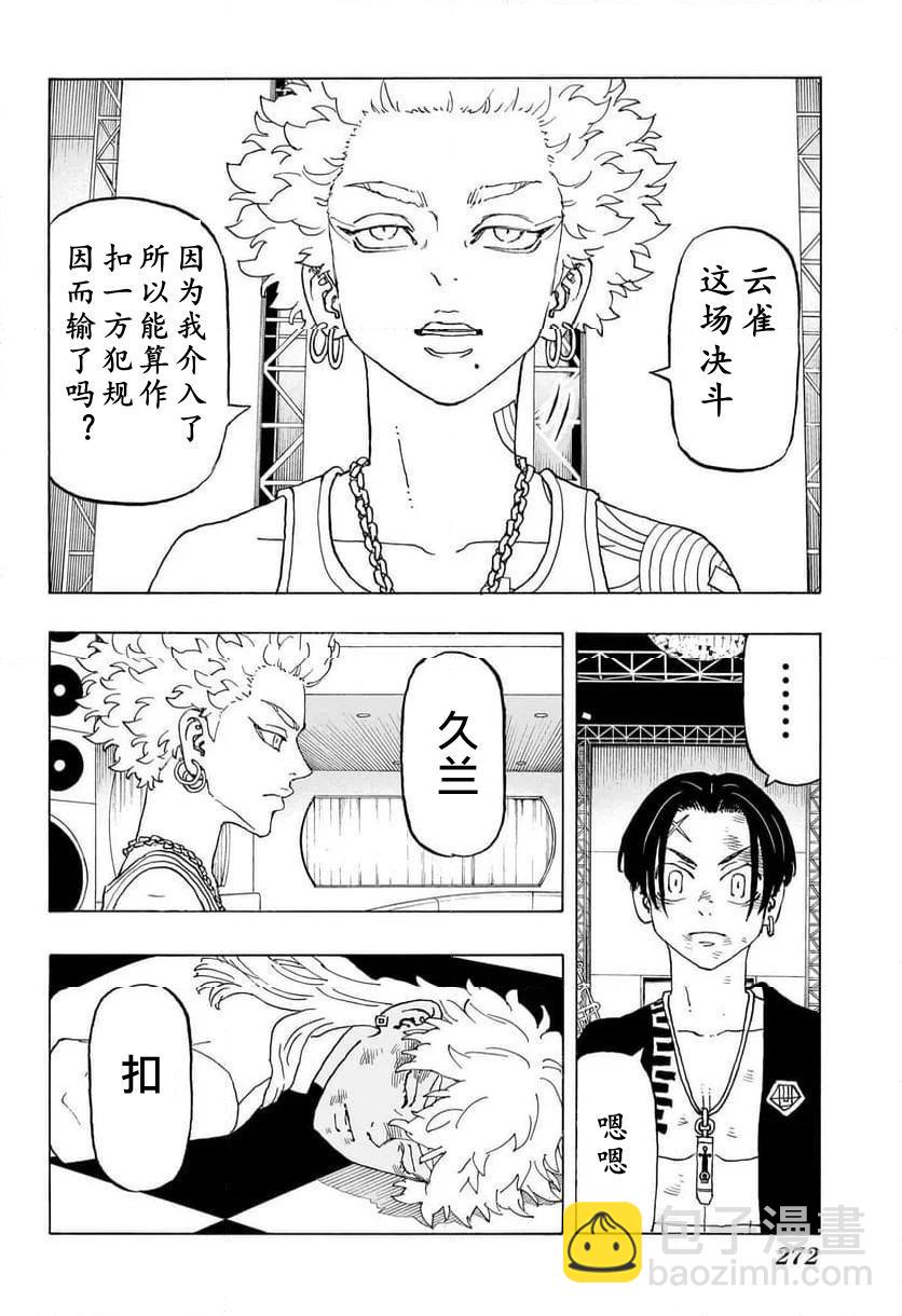 第06话16