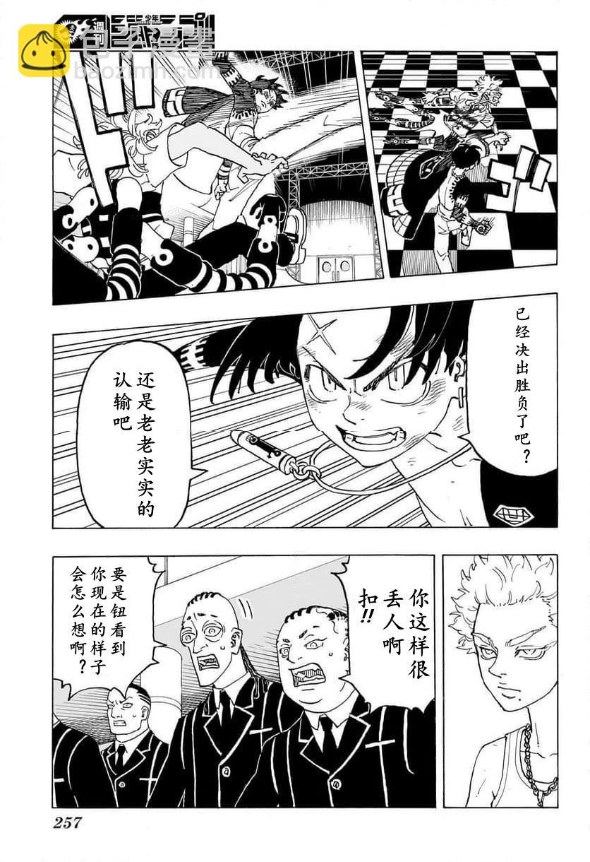 第06话2