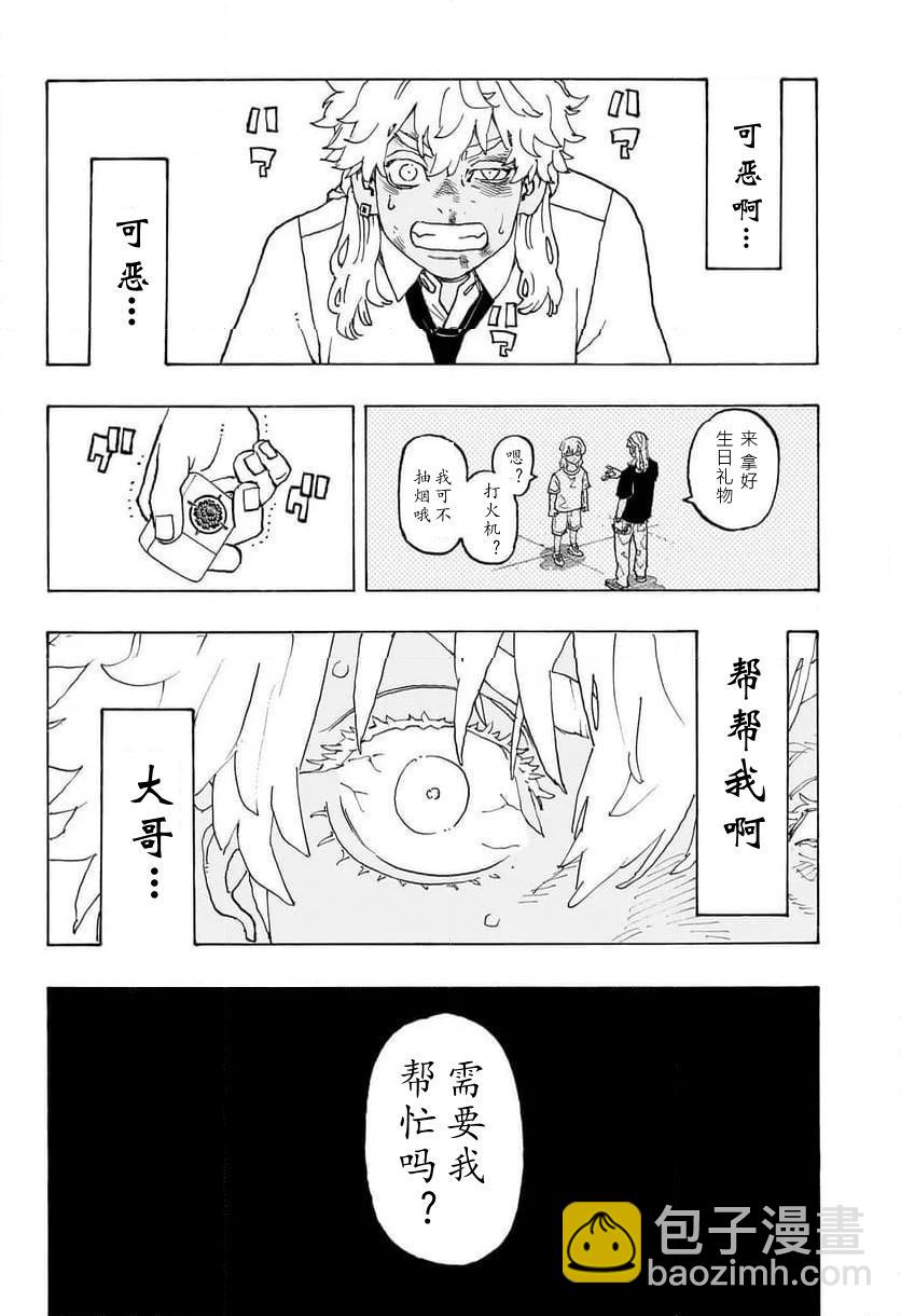 第06话3