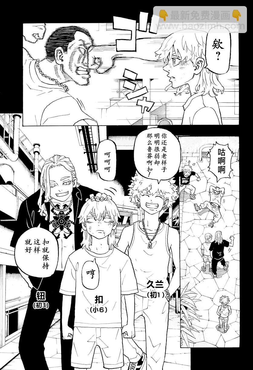 第06话4