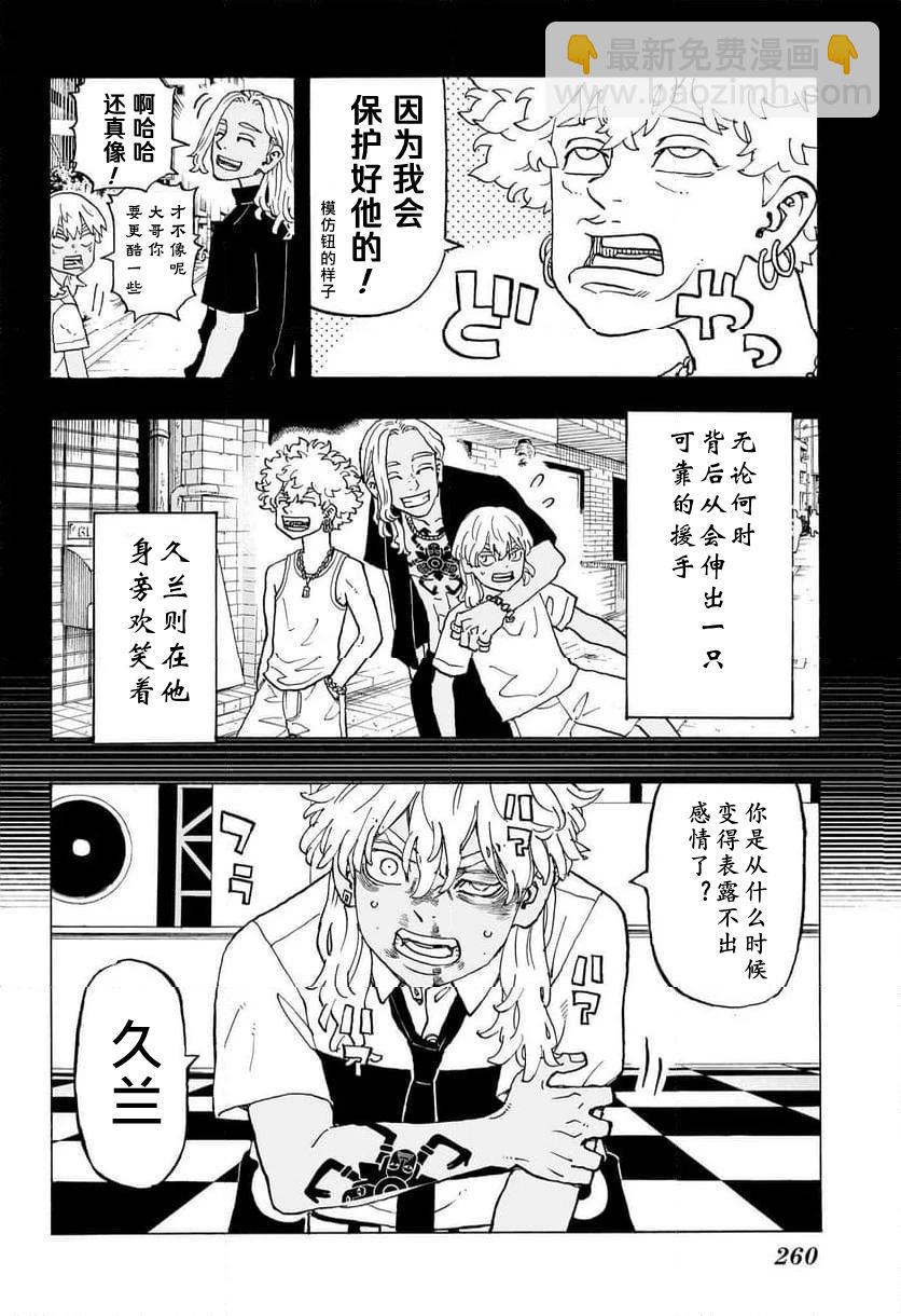第06话5