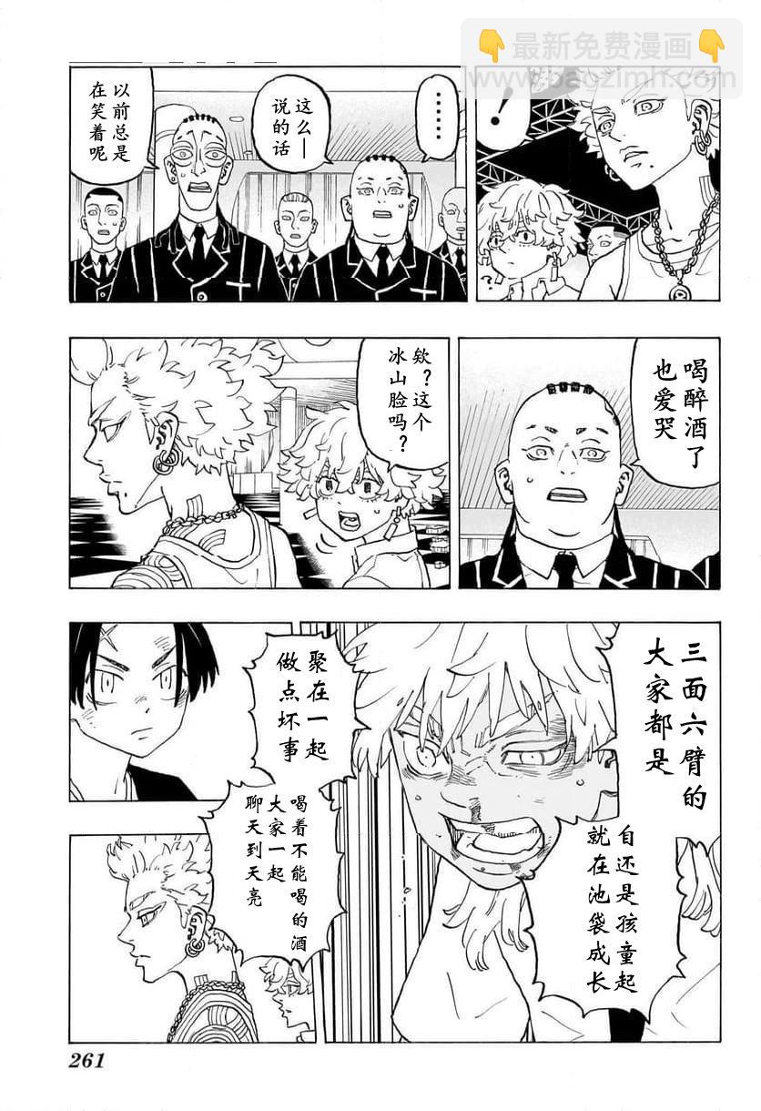 第06话6
