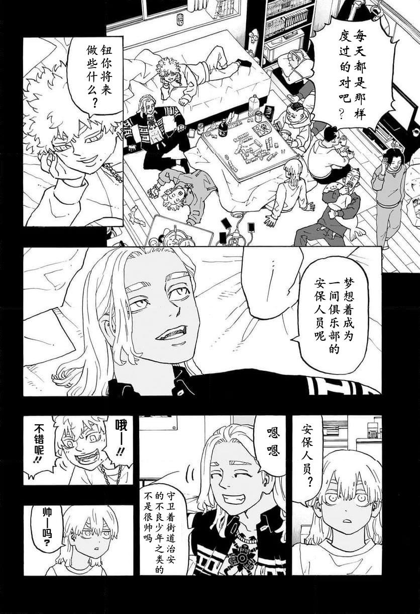 第06话7