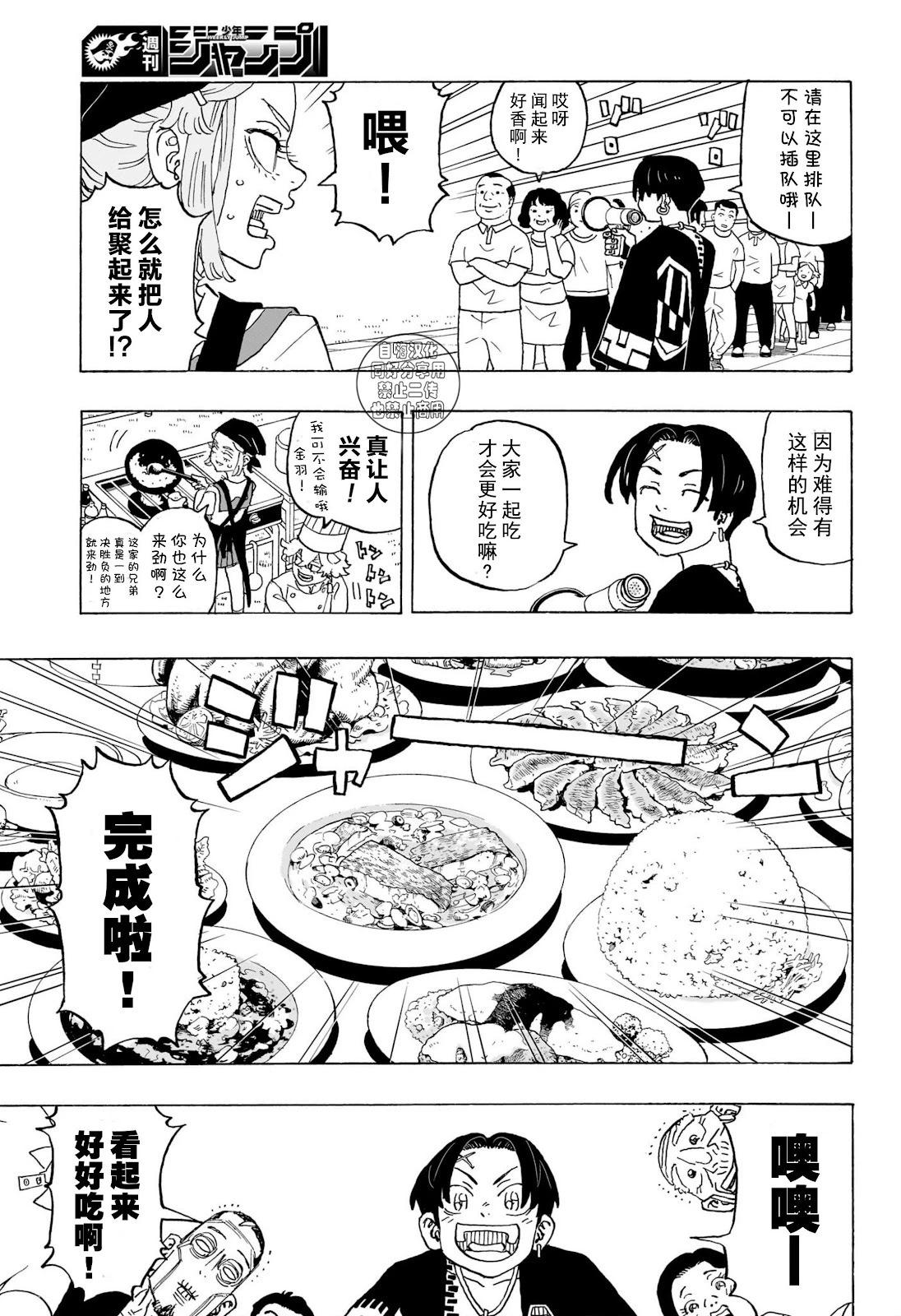 第10话10