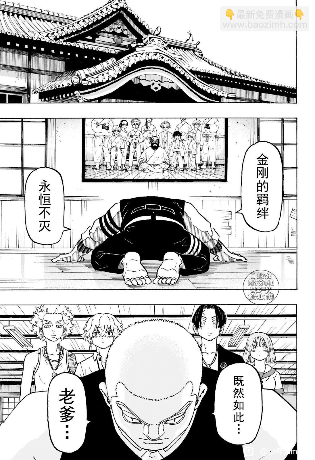 第10话14