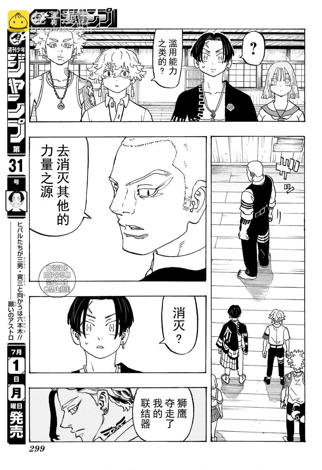 第10话16