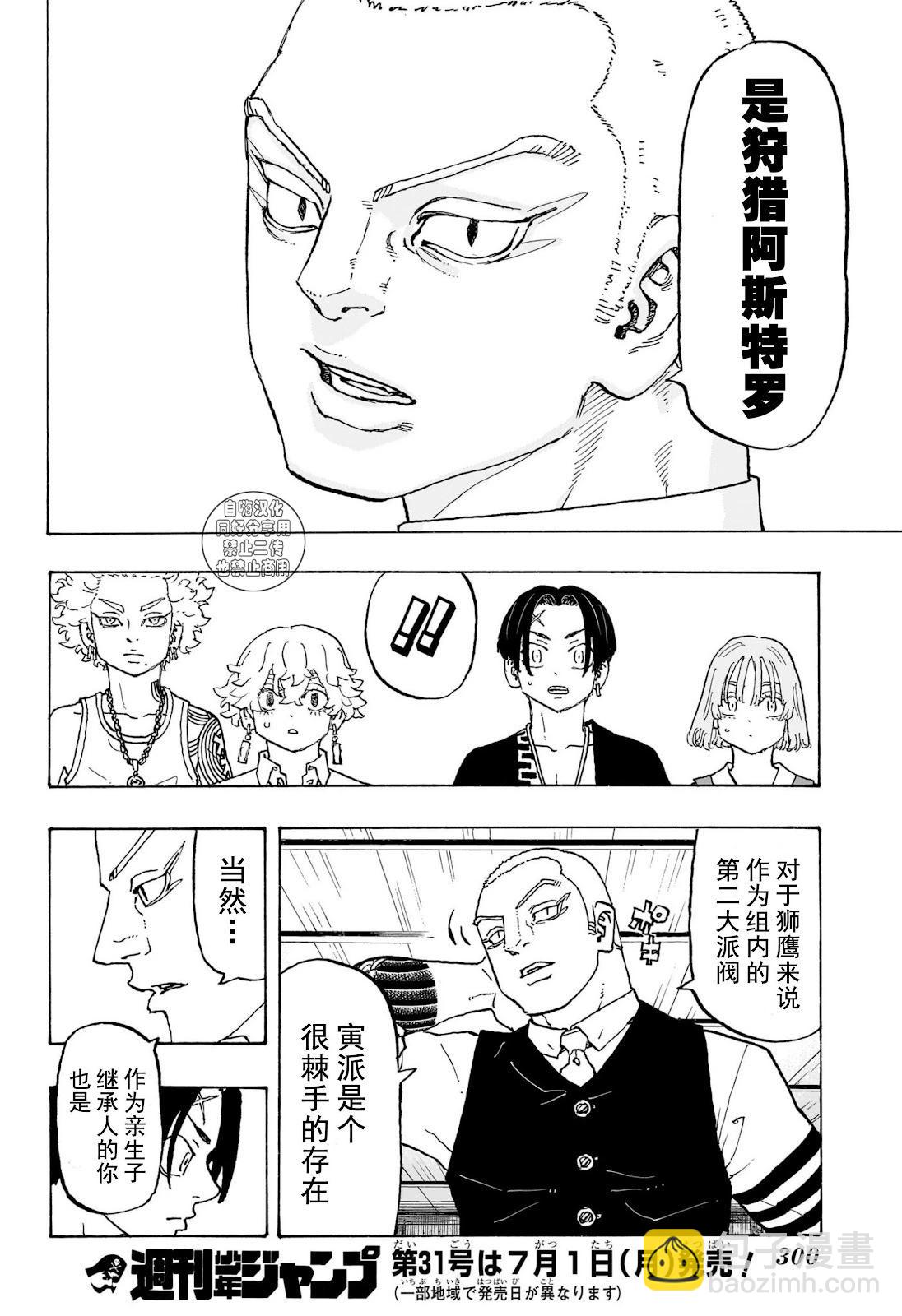 第10话17