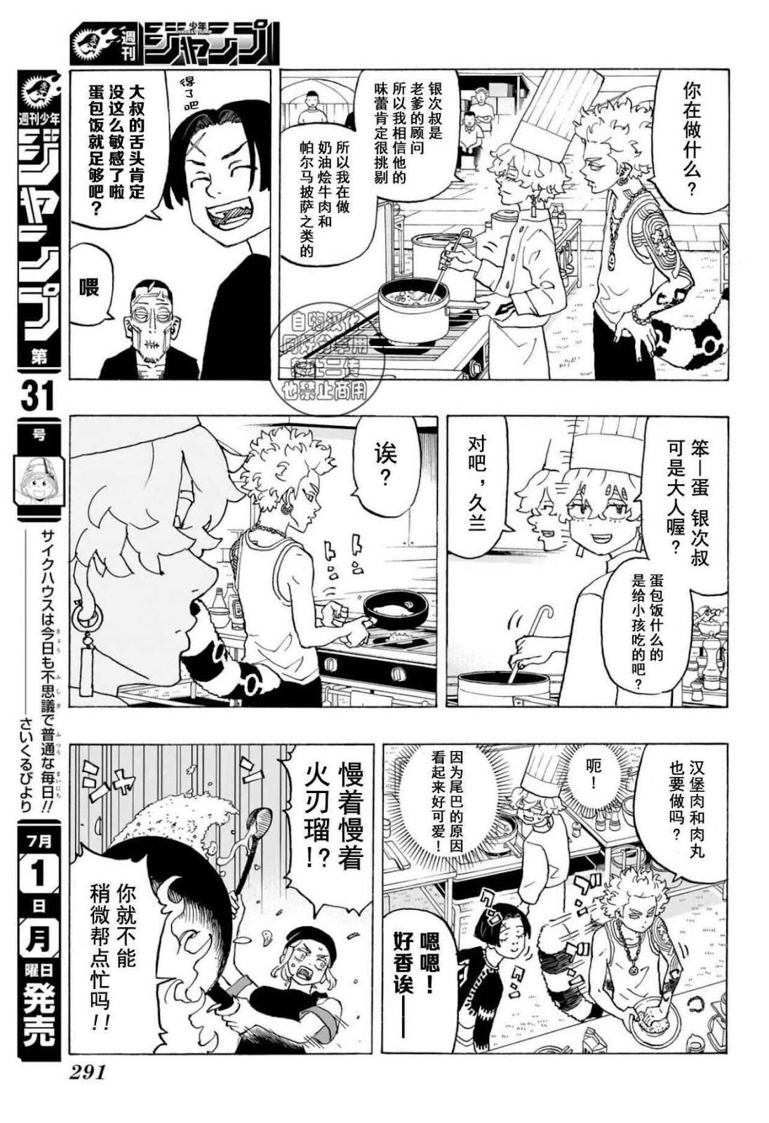 第10话8