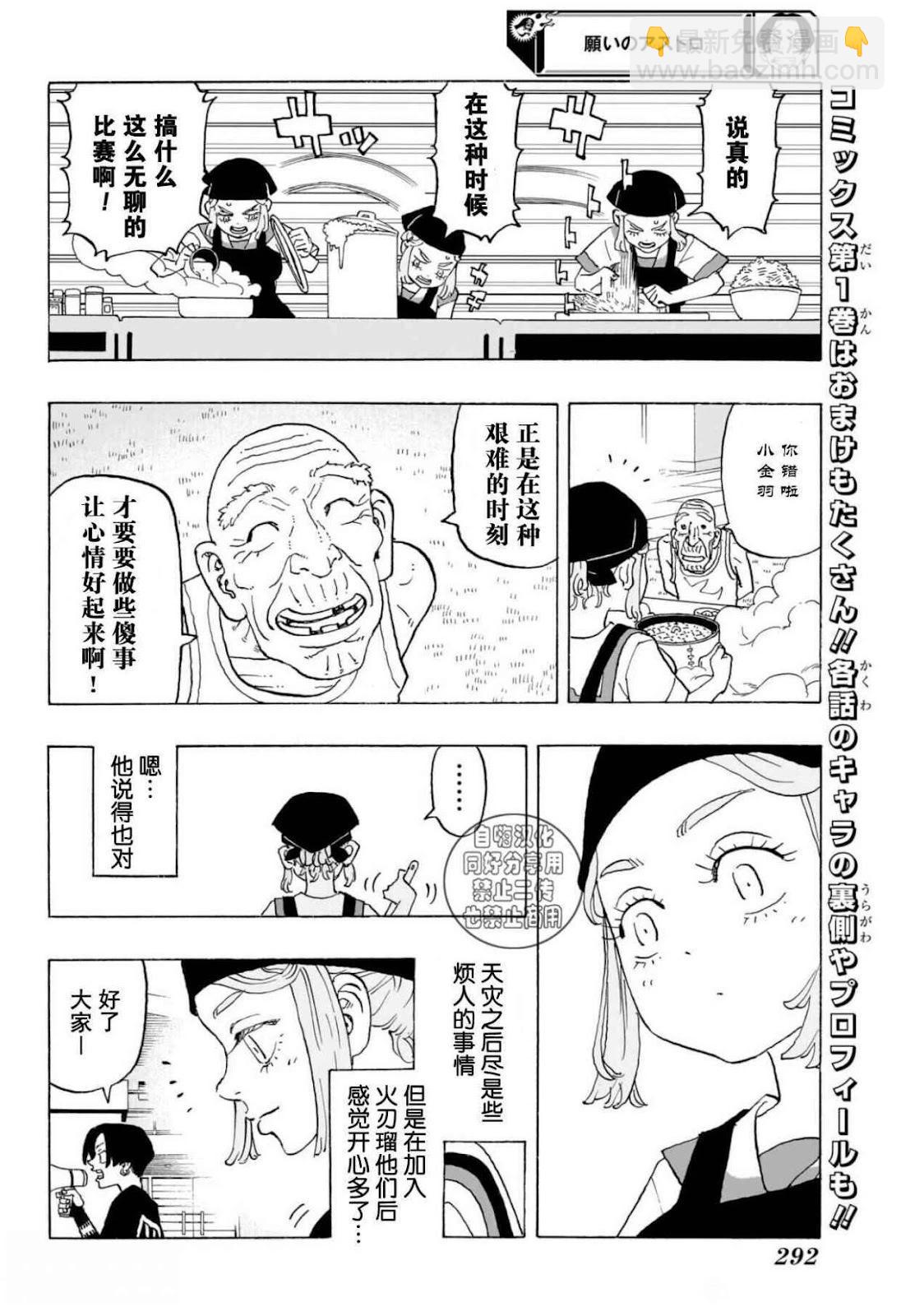 第10话9