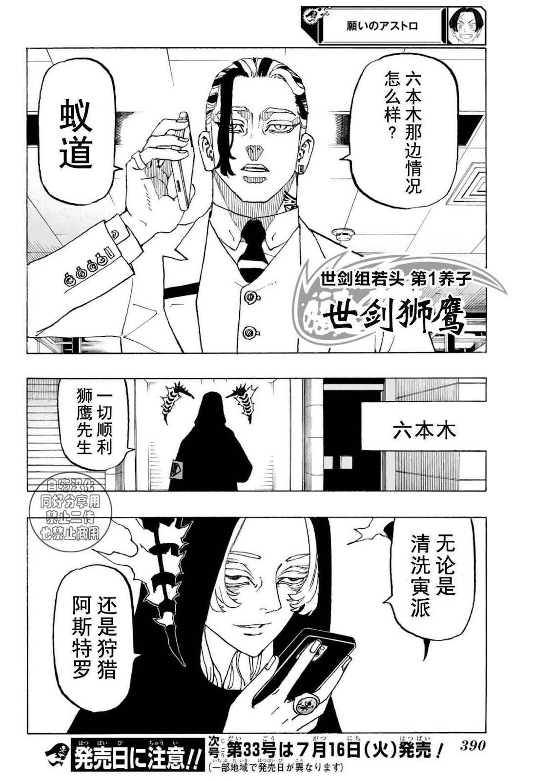 第12话11