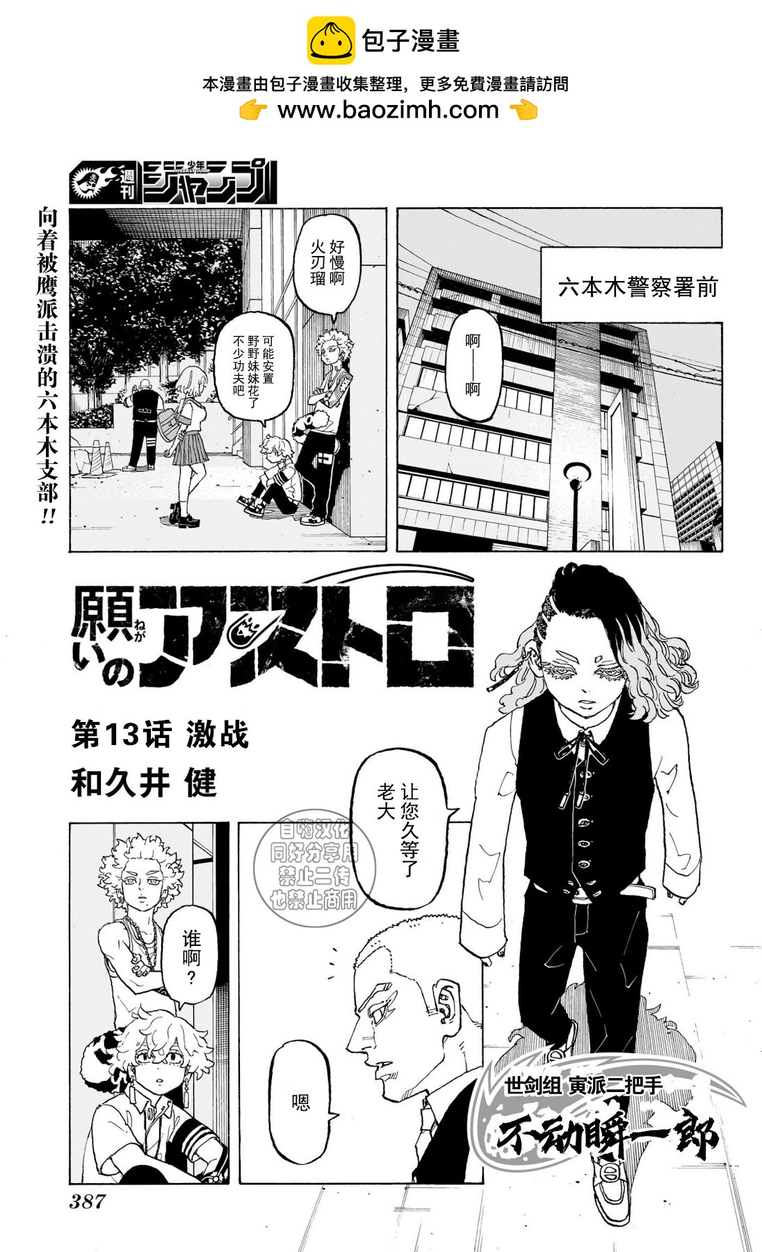 第13话1