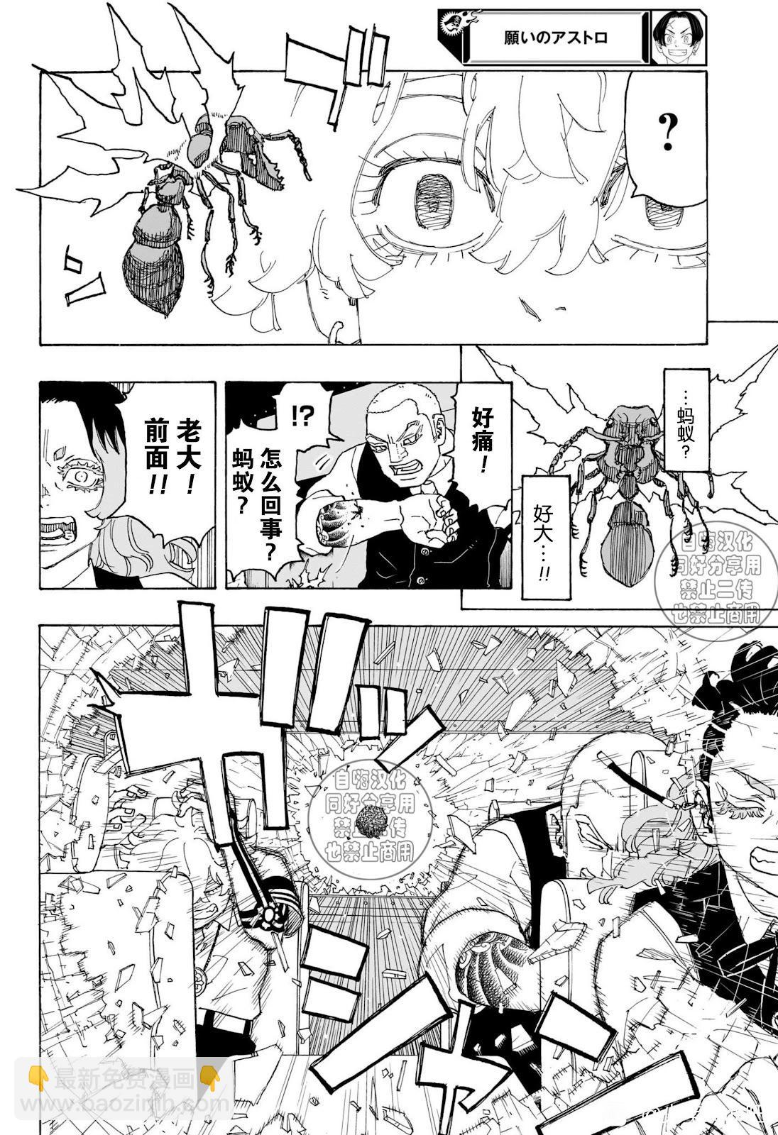 第13话10