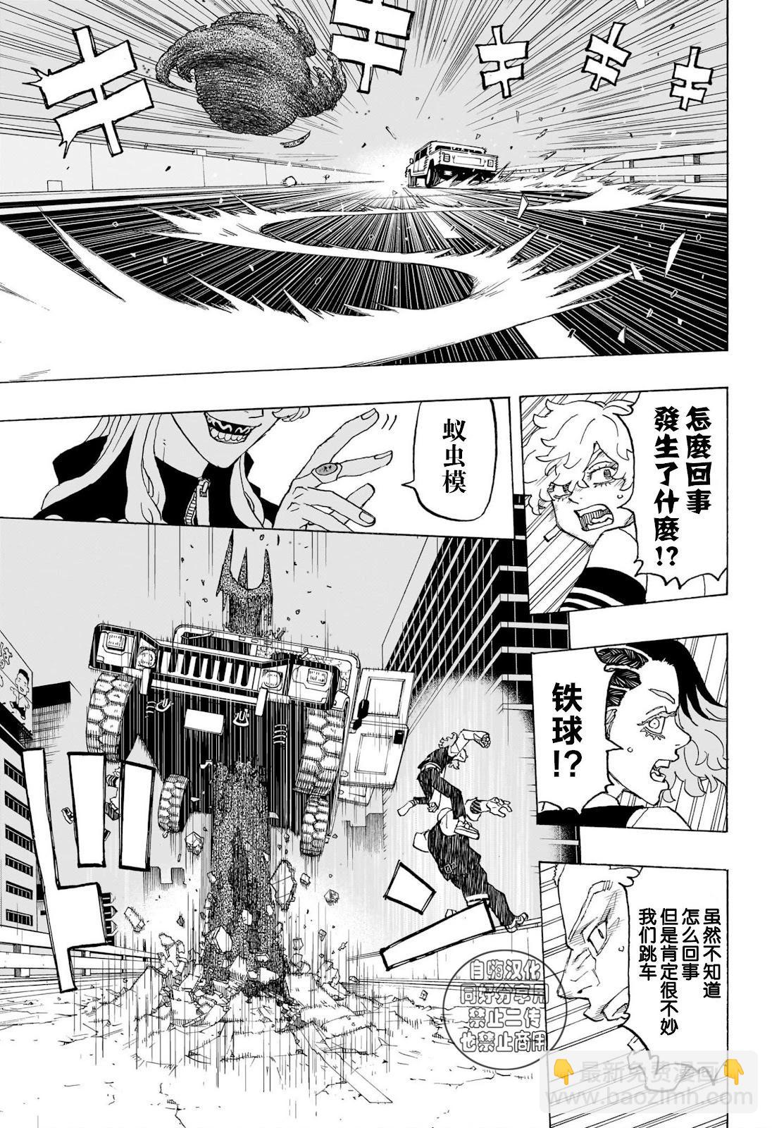 第13话11