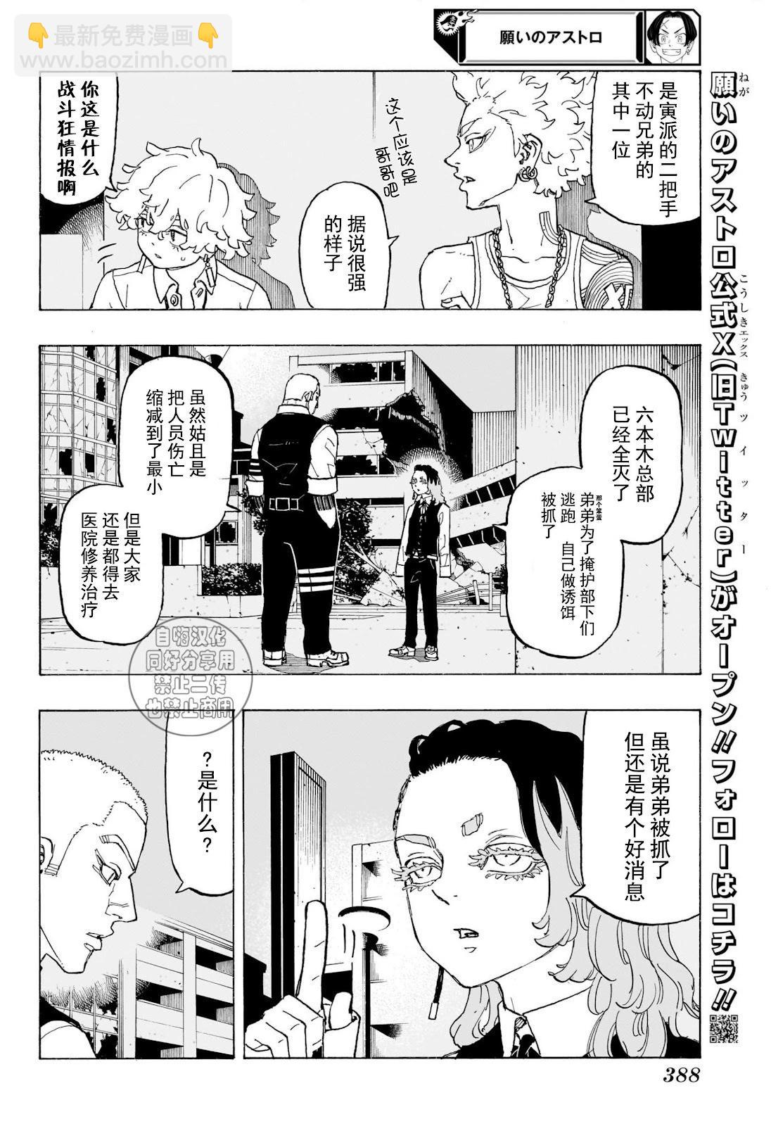 第13话2