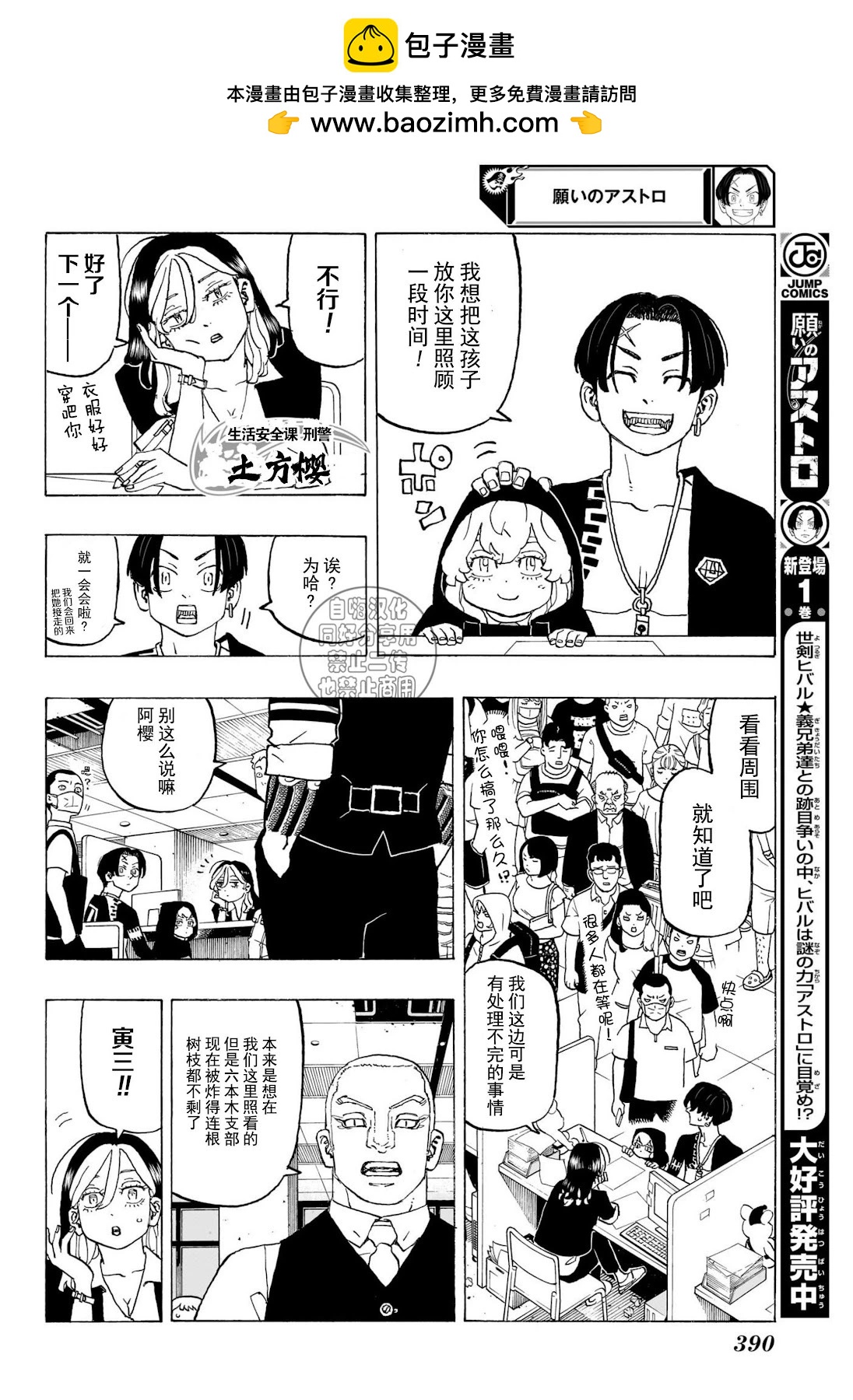 第13话4
