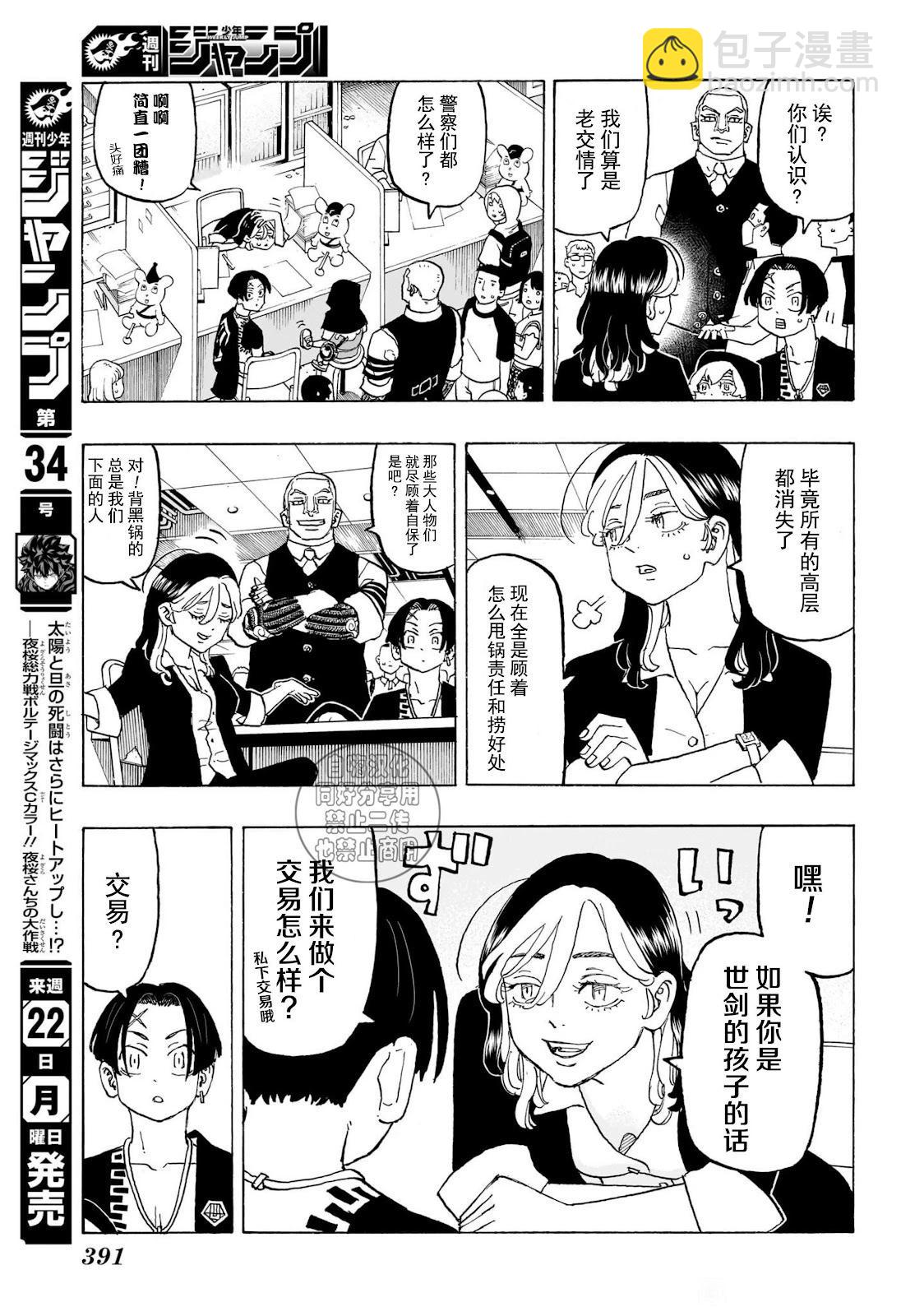 第13话5