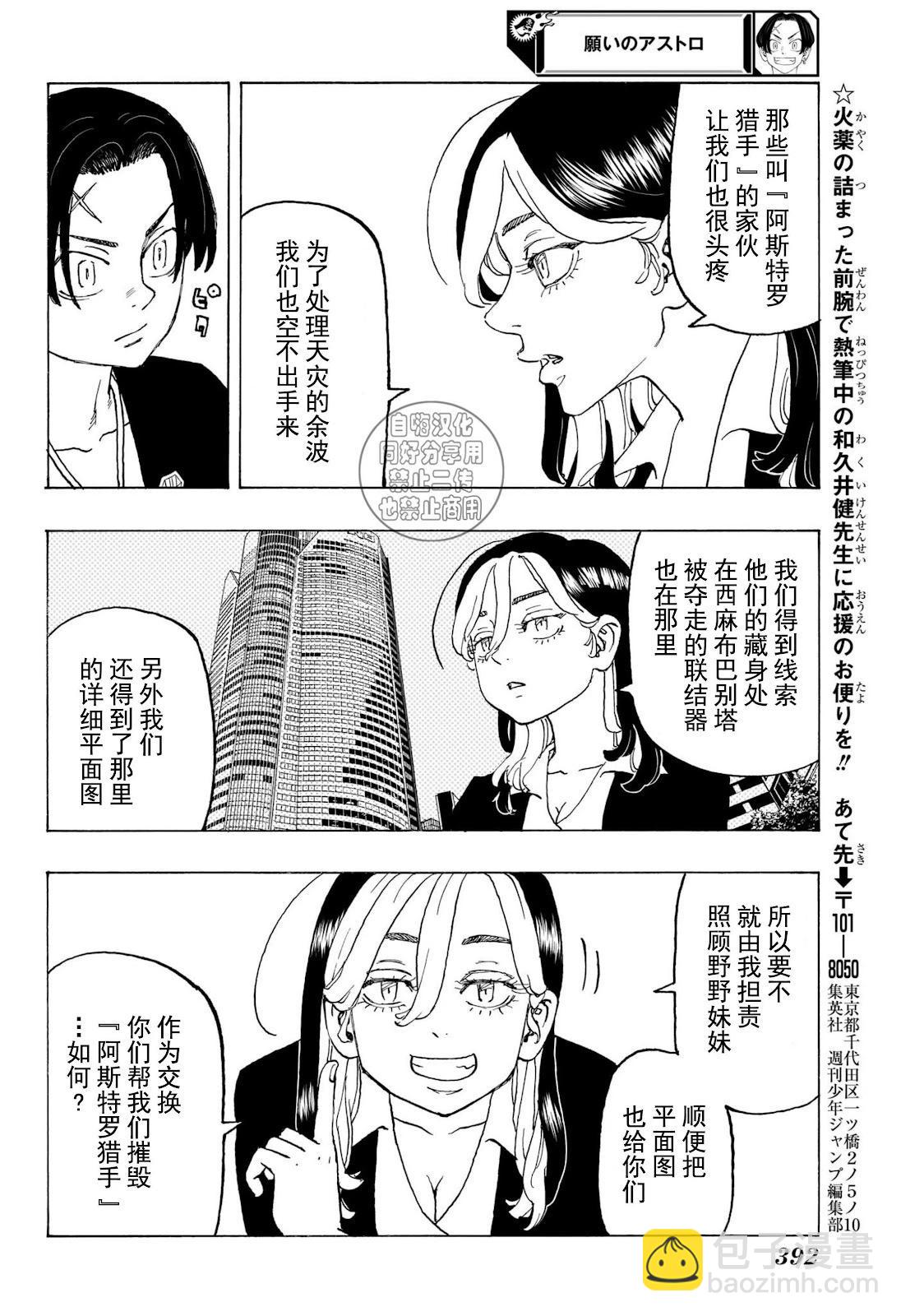 第13话6