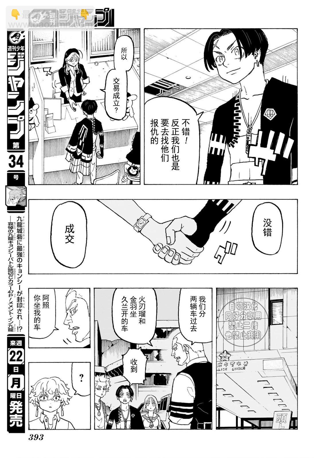 第13话7